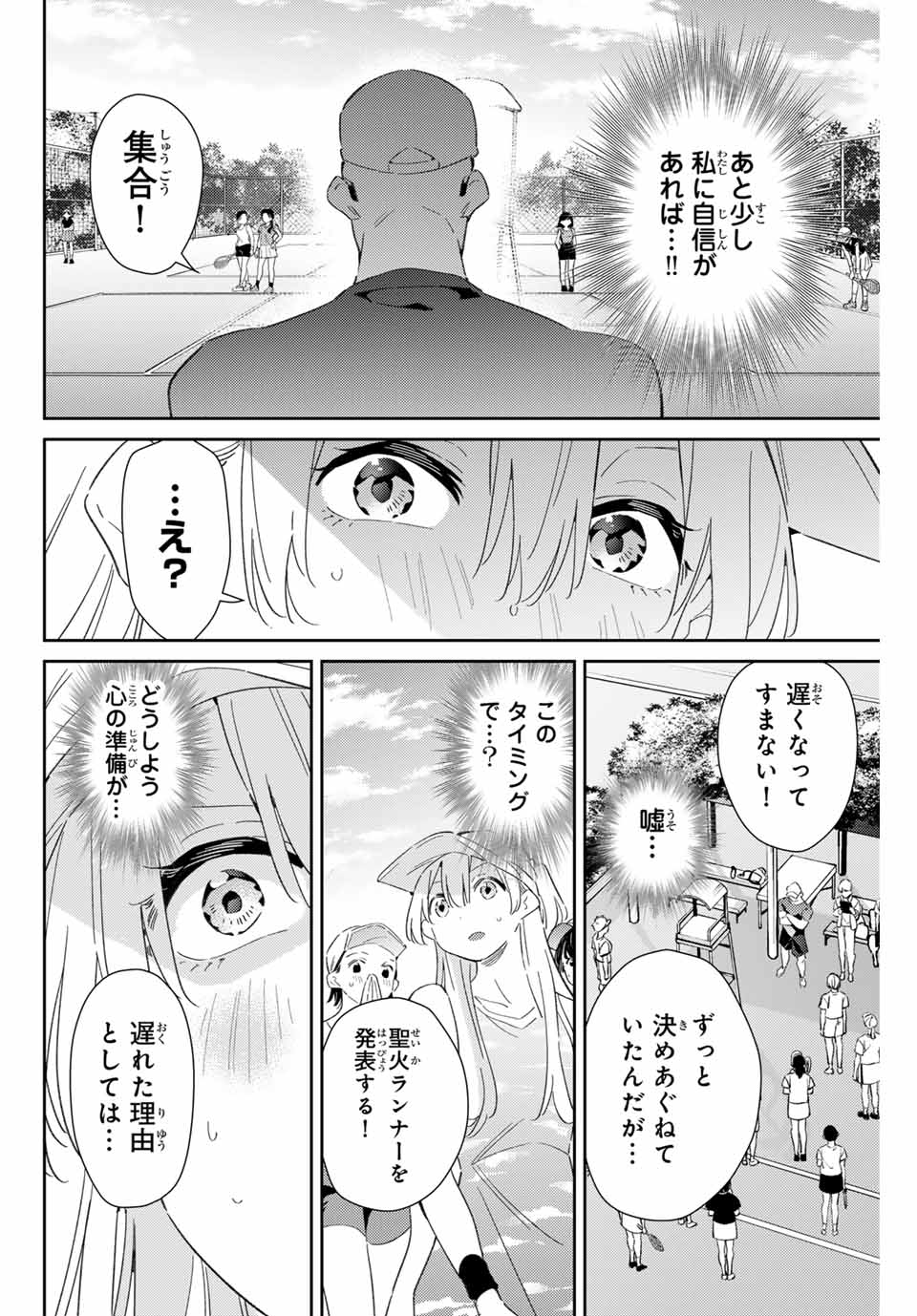 GORIN NO MEGAMI-SAMA: NADESHIKO RYOU NO MEDAL GOHAN - raw - Chapter 75 - https://jpdd.ccdd.to/JPDD/gorinnomegamisamanadeshikoryounomedalgohan/750000/ulsjl4cjtxe.jpg