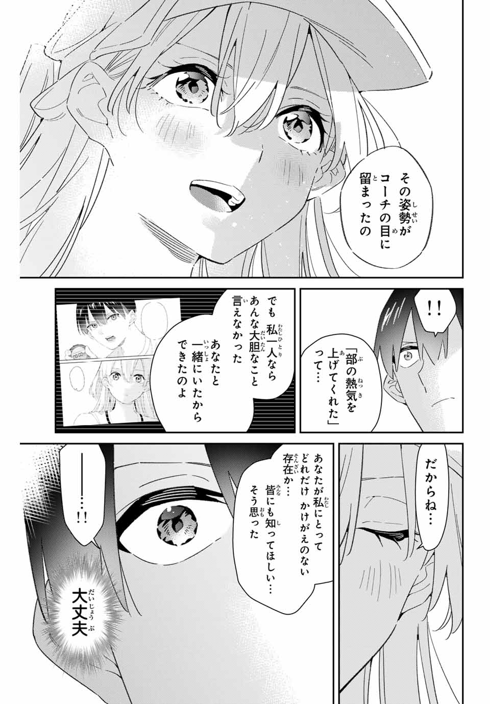 GORIN NO MEGAMI-SAMA: NADESHIKO RYOU NO MEDAL GOHAN - raw - Chapter 75 - https://jpdd.ccdd.to/JPDD/gorinnomegamisamanadeshikoryounomedalgohan/750000/vc2pkdnmqv3.jpg