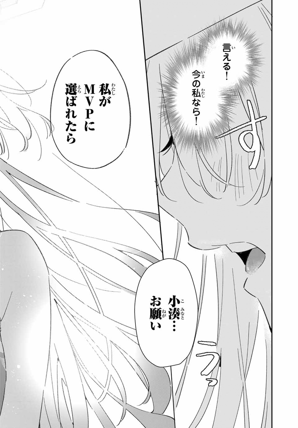 GORIN NO MEGAMI-SAMA: NADESHIKO RYOU NO MEDAL GOHAN - raw - Chapter 75 - https://jpdd.ccdd.to/JPDD/gorinnomegamisamanadeshikoryounomedalgohan/750000/zurkxneq5xh.jpg