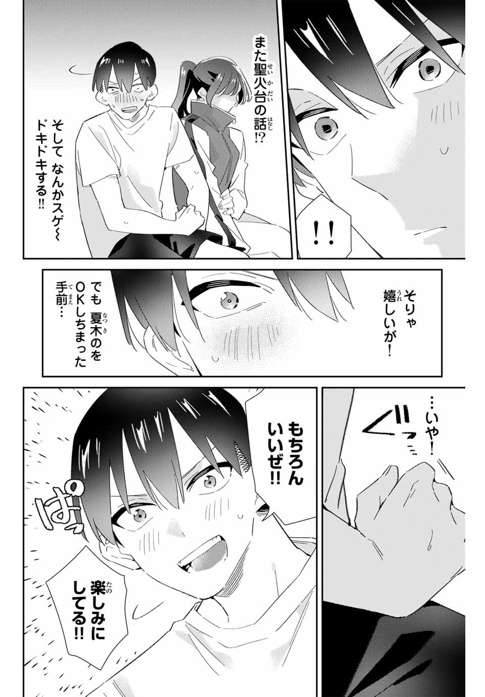 GORIN NO MEGAMI-SAMA: NADESHIKO RYOU NO MEDAL GOHAN - raw - Chapter 76 - https://jpdd.ccdd.to/JPDD/gorinnomegamisamanadeshikoryounomedalgohan/760000/b3rkfytssgd.jpg
