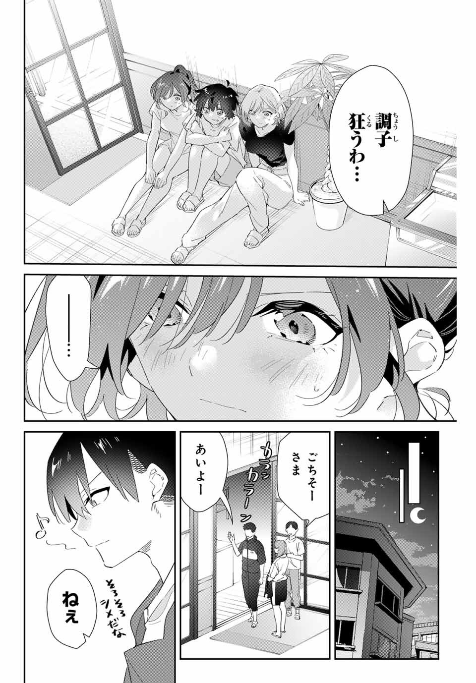 GORIN NO MEGAMI-SAMA: NADESHIKO RYOU NO MEDAL GOHAN - raw - Chapter 76 - https://jpdd.ccdd.to/JPDD/gorinnomegamisamanadeshikoryounomedalgohan/760000/ckbpwivlaul.jpg