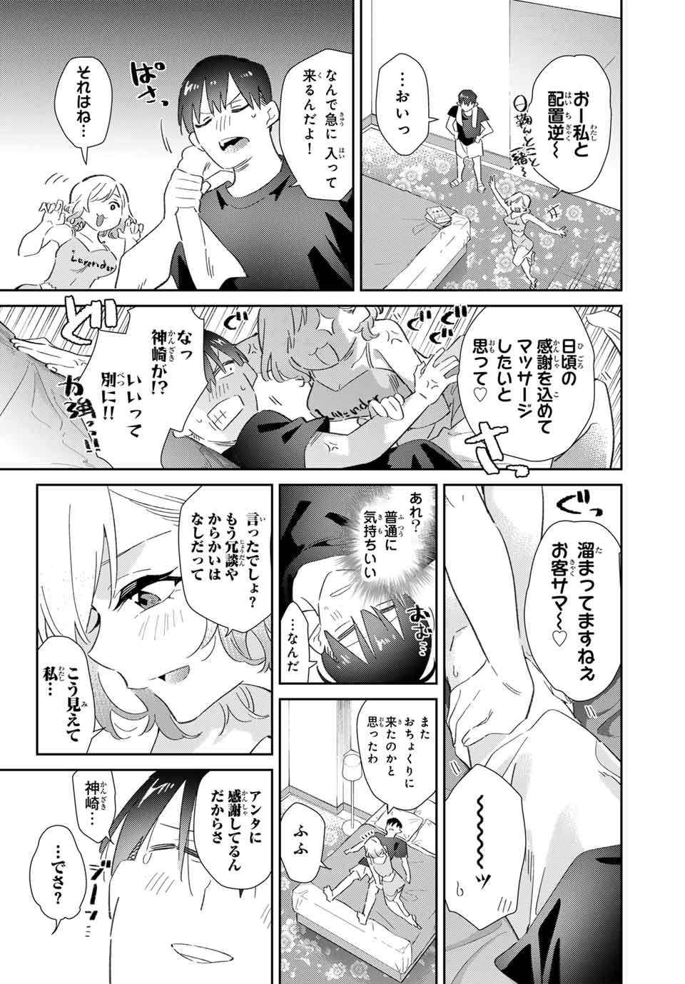 GORIN NO MEGAMI-SAMA: NADESHIKO RYOU NO MEDAL GOHAN - raw - Chapter 76 - https://jpdd.ccdd.to/JPDD/gorinnomegamisamanadeshikoryounomedalgohan/760000/fcdnf5phxts.jpg