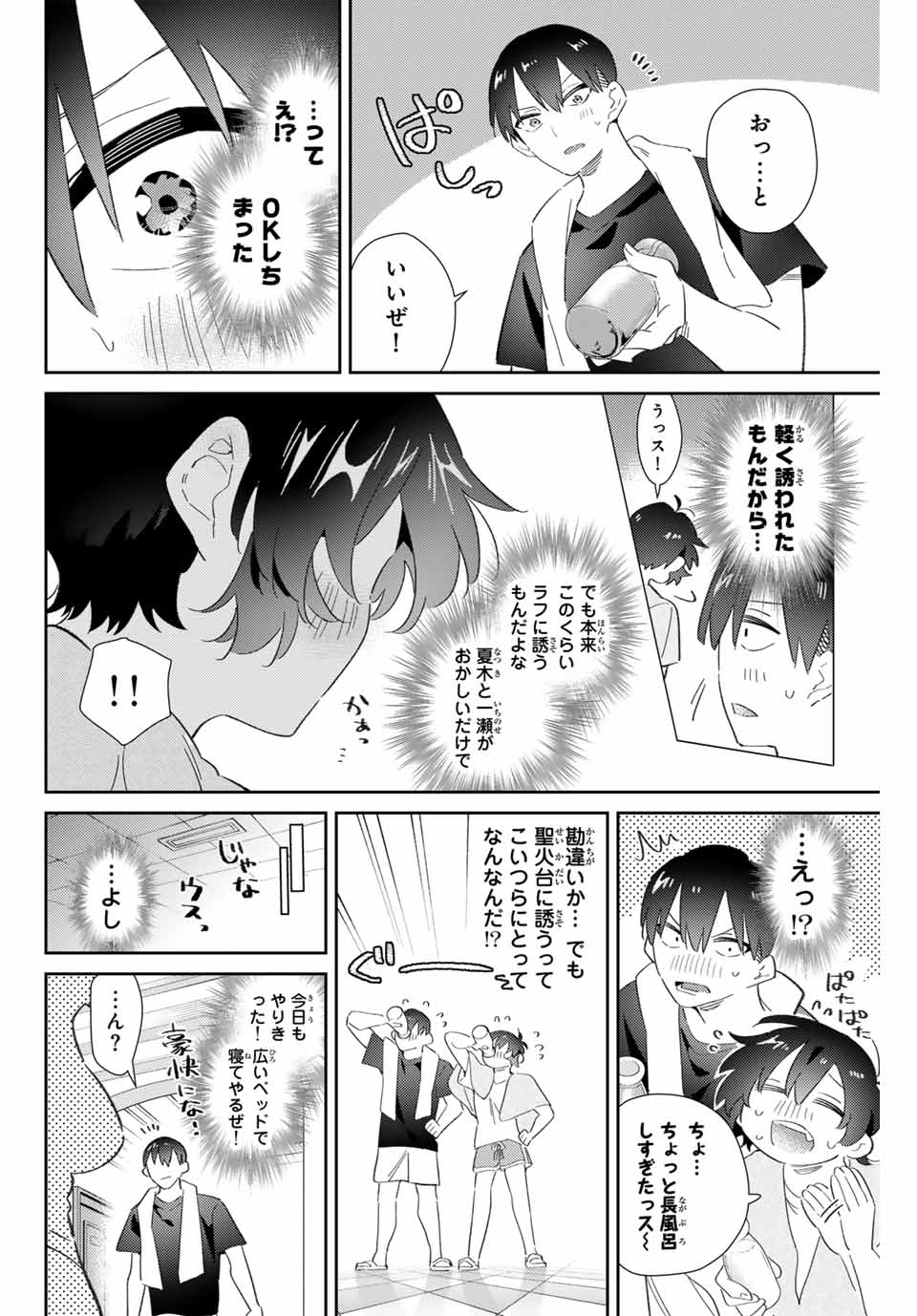 GORIN NO MEGAMI-SAMA: NADESHIKO RYOU NO MEDAL GOHAN - raw - Chapter 76 - https://jpdd.ccdd.to/JPDD/gorinnomegamisamanadeshikoryounomedalgohan/760000/hbu0cnxjgyu.jpg