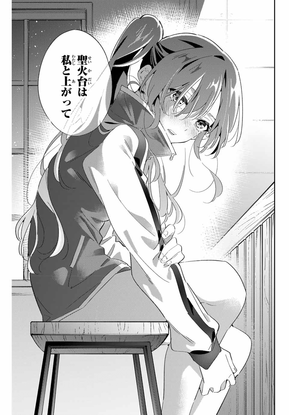 GORIN NO MEGAMI-SAMA: NADESHIKO RYOU NO MEDAL GOHAN - raw - Chapter 76 - https://jpdd.ccdd.to/JPDD/gorinnomegamisamanadeshikoryounomedalgohan/760000/kxmealesu5g.jpg