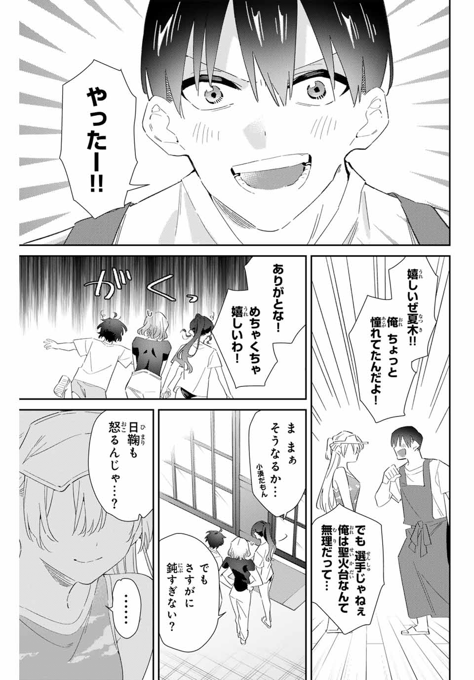 GORIN NO MEGAMI-SAMA: NADESHIKO RYOU NO MEDAL GOHAN - raw - Chapter 76 - https://jpdd.ccdd.to/JPDD/gorinnomegamisamanadeshikoryounomedalgohan/760000/m5kox0cfnpp.jpg