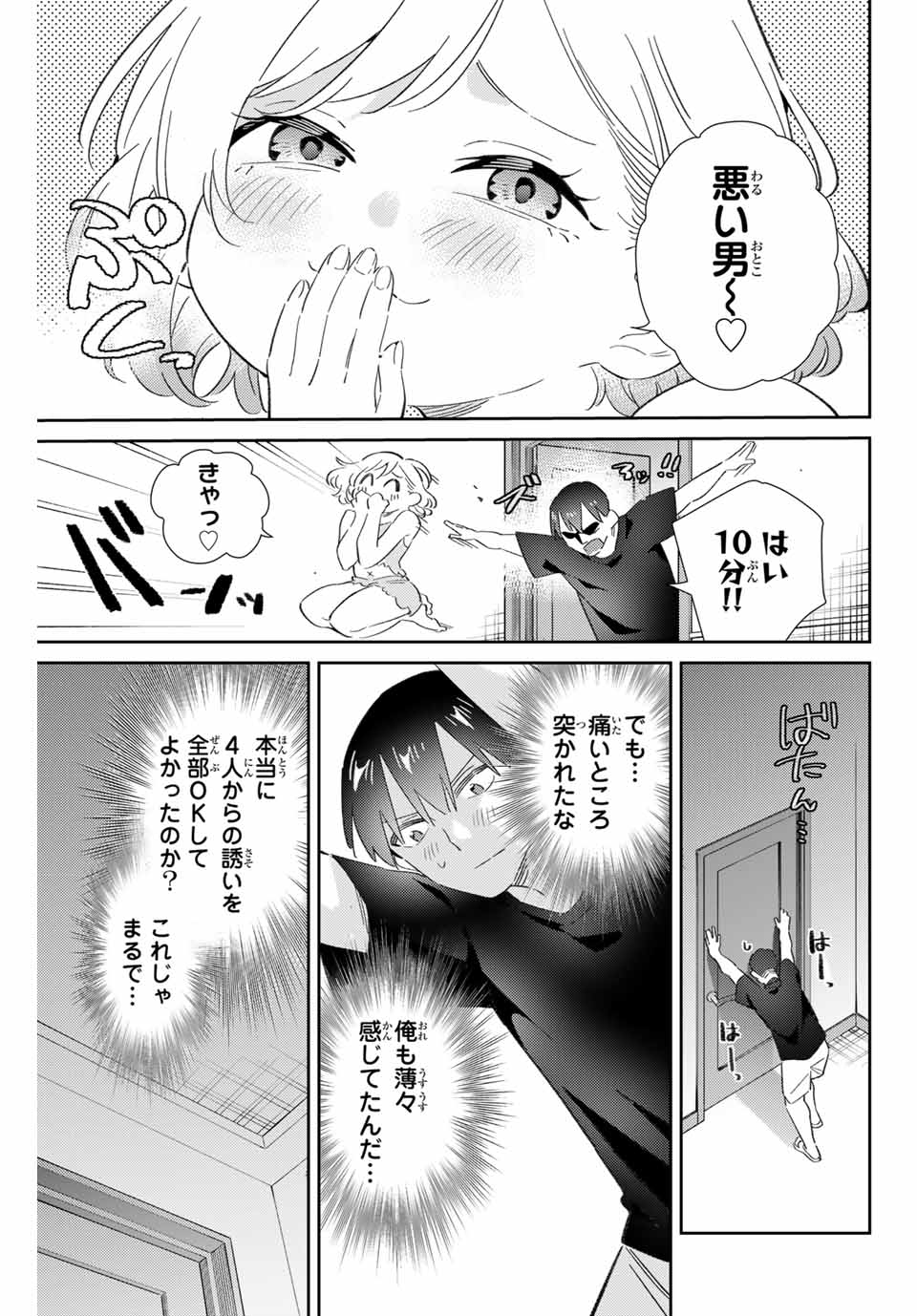 GORIN NO MEGAMI-SAMA: NADESHIKO RYOU NO MEDAL GOHAN - raw - Chapter 76 - https://jpdd.ccdd.to/JPDD/gorinnomegamisamanadeshikoryounomedalgohan/760000/n5dursdthrx.jpg