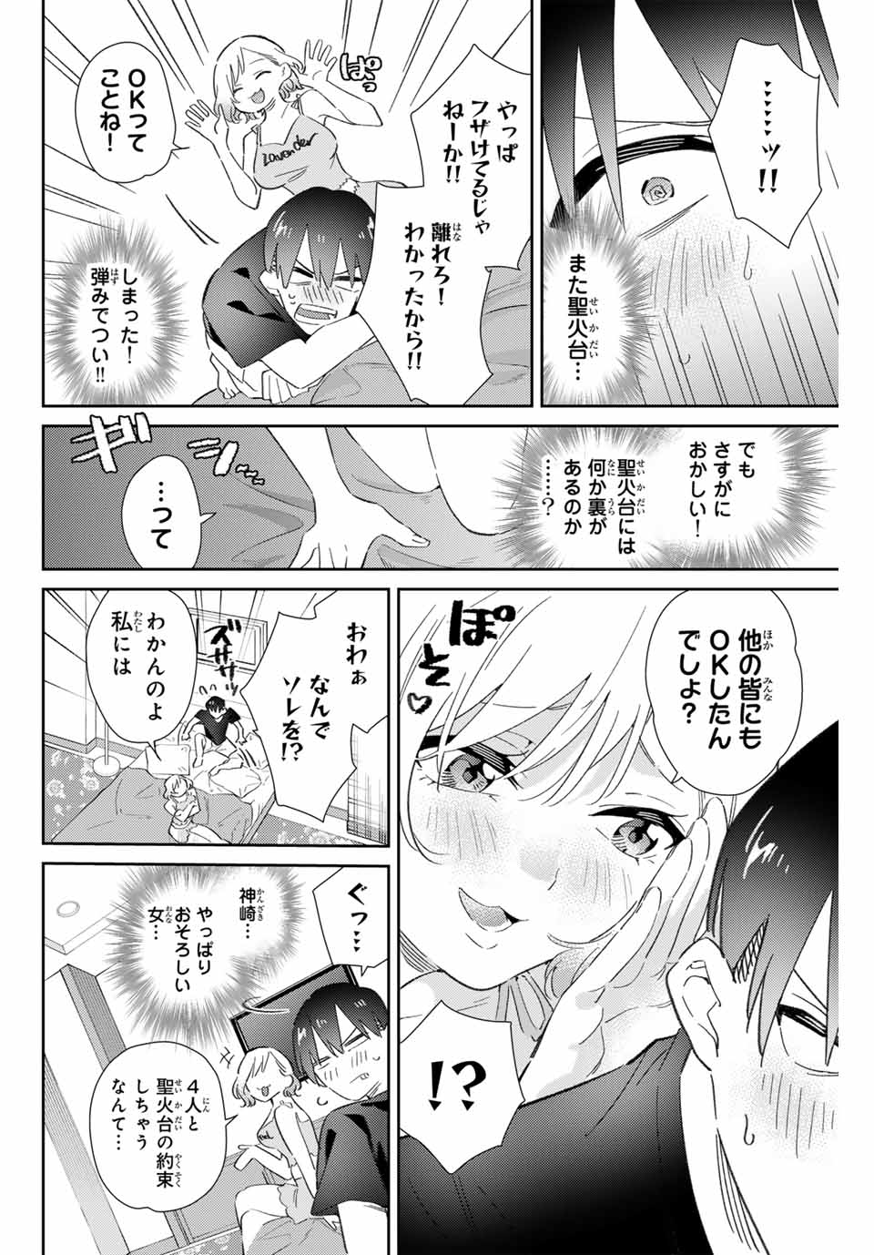 GORIN NO MEGAMI-SAMA: NADESHIKO RYOU NO MEDAL GOHAN - raw - Chapter 76 - https://jpdd.ccdd.to/JPDD/gorinnomegamisamanadeshikoryounomedalgohan/760000/rgxmhenzcdt.jpg