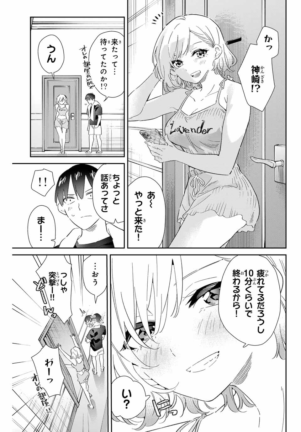 GORIN NO MEGAMI-SAMA: NADESHIKO RYOU NO MEDAL GOHAN - raw - Chapter 76 - https://jpdd.ccdd.to/JPDD/gorinnomegamisamanadeshikoryounomedalgohan/760000/u1x2c1dgqc1.jpg