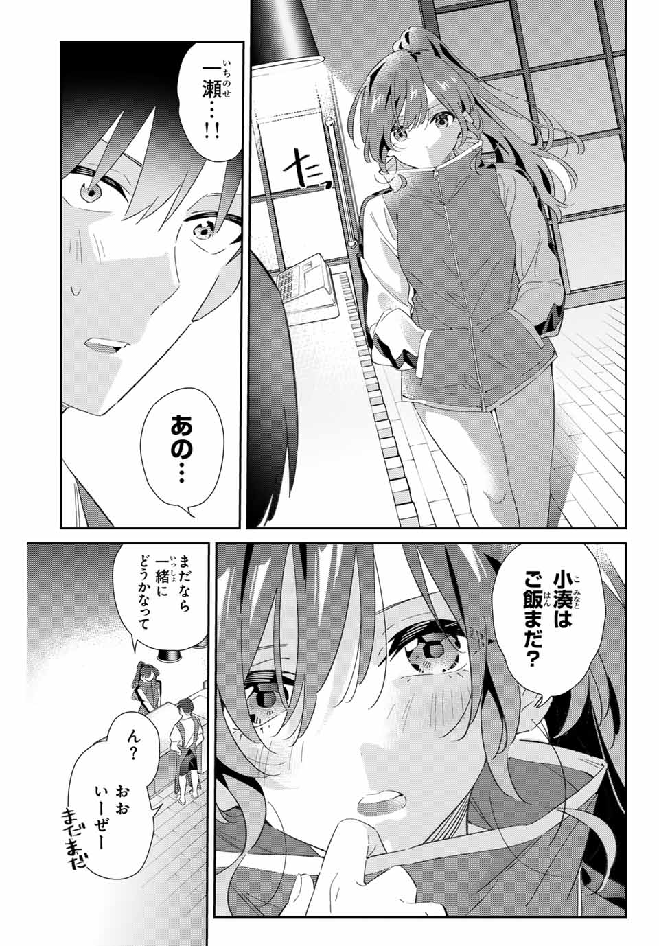 GORIN NO MEGAMI-SAMA: NADESHIKO RYOU NO MEDAL GOHAN - raw - Chapter 76 - https://jpdd.ccdd.to/JPDD/gorinnomegamisamanadeshikoryounomedalgohan/760000/uapnbpducir.jpg