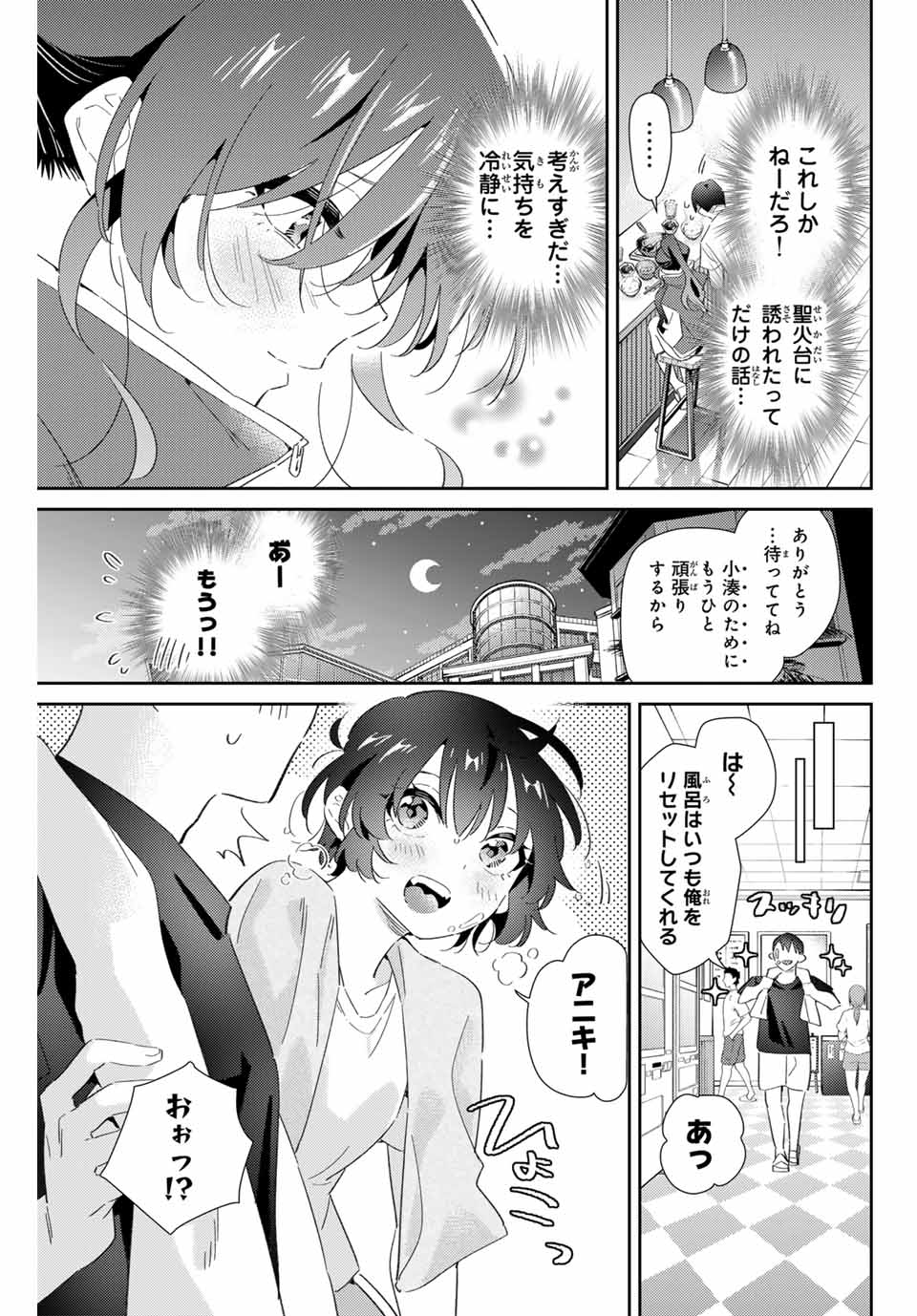 GORIN NO MEGAMI-SAMA: NADESHIKO RYOU NO MEDAL GOHAN - raw - Chapter 76 - https://jpdd.ccdd.to/JPDD/gorinnomegamisamanadeshikoryounomedalgohan/760000/w2uzktublro.jpg
