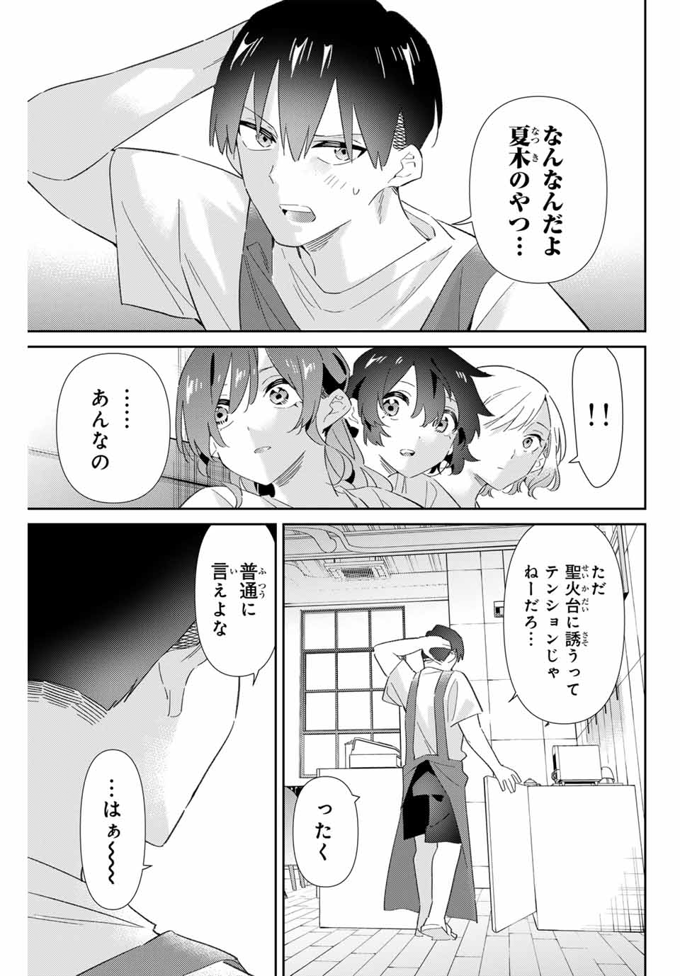 GORIN NO MEGAMI-SAMA: NADESHIKO RYOU NO MEDAL GOHAN - raw - Chapter 76 - https://jpdd.ccdd.to/JPDD/gorinnomegamisamanadeshikoryounomedalgohan/760000/wr0luus1vzl.jpg