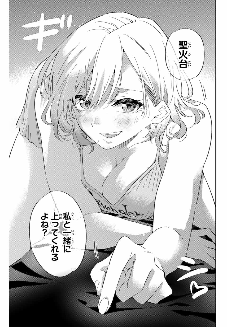 GORIN NO MEGAMI-SAMA: NADESHIKO RYOU NO MEDAL GOHAN - raw - Chapter 76 - https://jpdd.ccdd.to/JPDD/gorinnomegamisamanadeshikoryounomedalgohan/760000/yff1nbleyf5.jpg