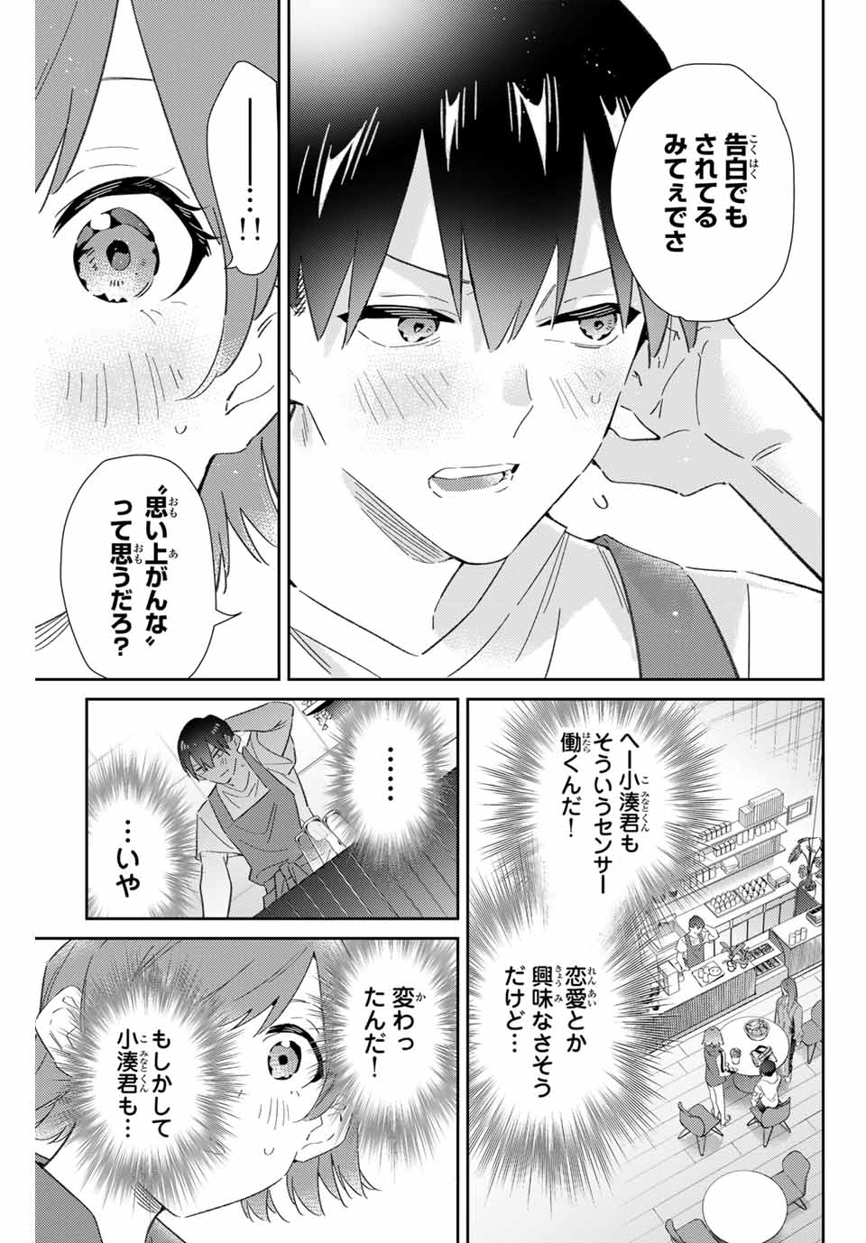 GORIN NO MEGAMI-SAMA: NADESHIKO RYOU NO MEDAL GOHAN - raw - Chapter 77 - https://jpdd.ccdd.to/JPDD/gorinnomegamisamanadeshikoryounomedalgohan/770000/gsjrorcm4hq.jpg