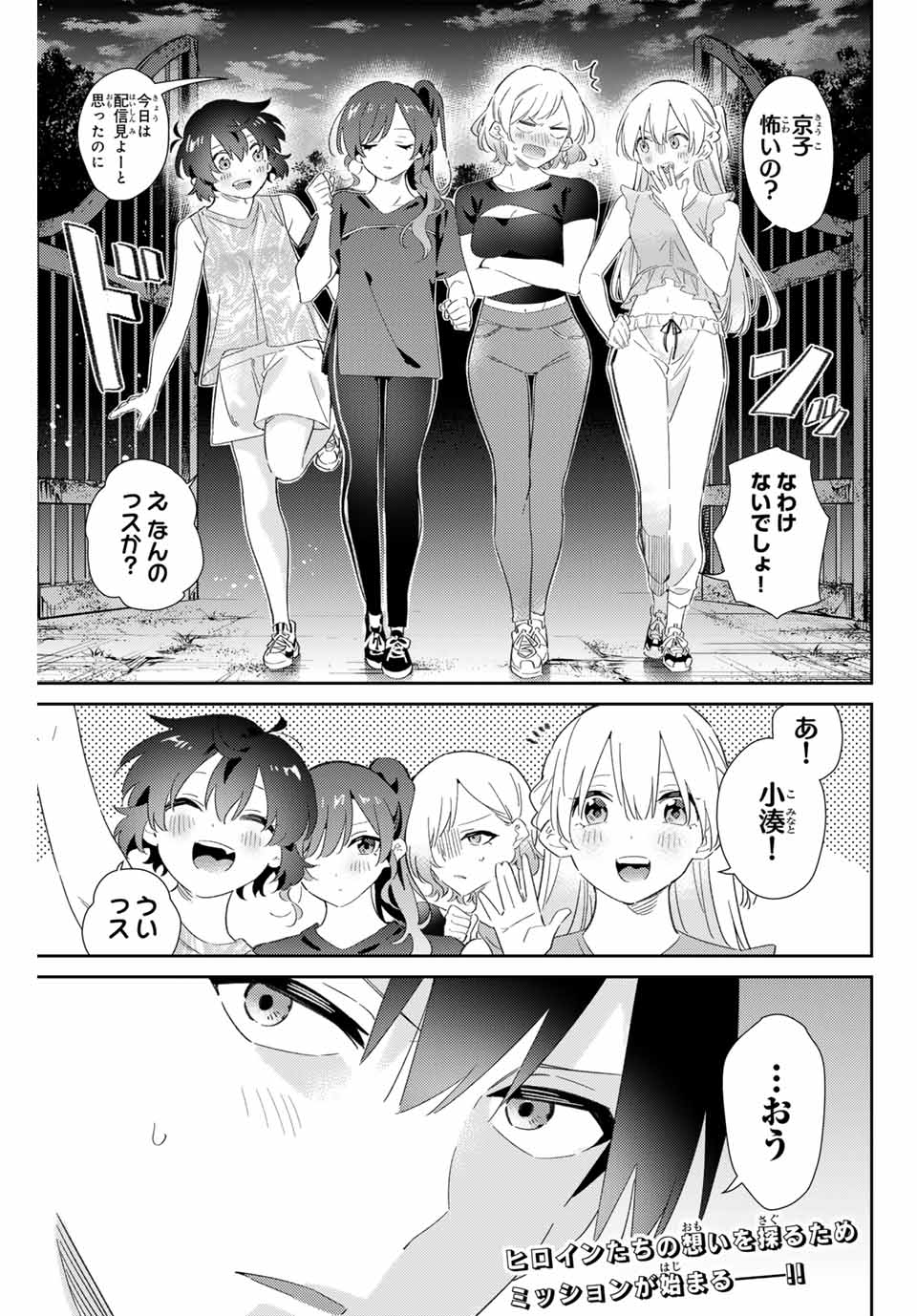 GORIN NO MEGAMI-SAMA: NADESHIKO RYOU NO MEDAL GOHAN - raw - Chapter 77 - https://jpdd.ccdd.to/JPDD/gorinnomegamisamanadeshikoryounomedalgohan/770000/itpocg3vmc1.jpg