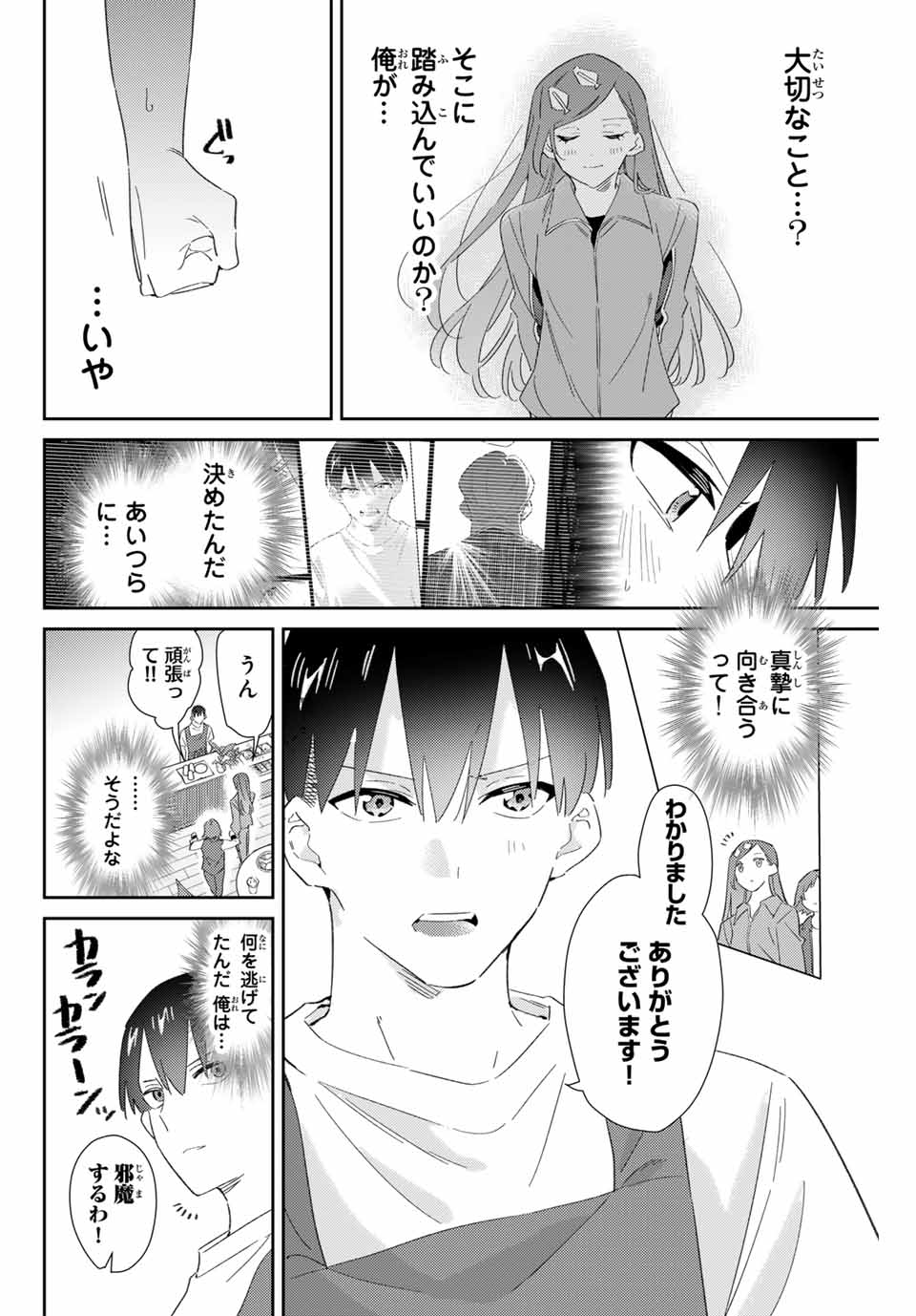GORIN NO MEGAMI-SAMA: NADESHIKO RYOU NO MEDAL GOHAN - raw - Chapter 77 - https://jpdd.ccdd.to/JPDD/gorinnomegamisamanadeshikoryounomedalgohan/770000/liktoe0jttn.jpg