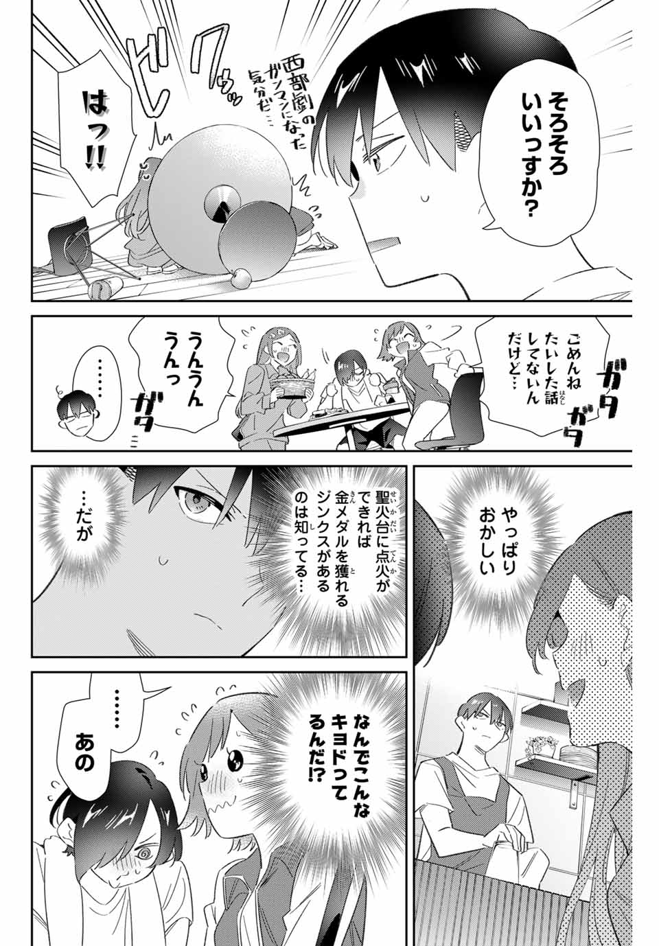 GORIN NO MEGAMI-SAMA: NADESHIKO RYOU NO MEDAL GOHAN - raw - Chapter 77 - https://jpdd.ccdd.to/JPDD/gorinnomegamisamanadeshikoryounomedalgohan/770000/lovkq034juq.jpg