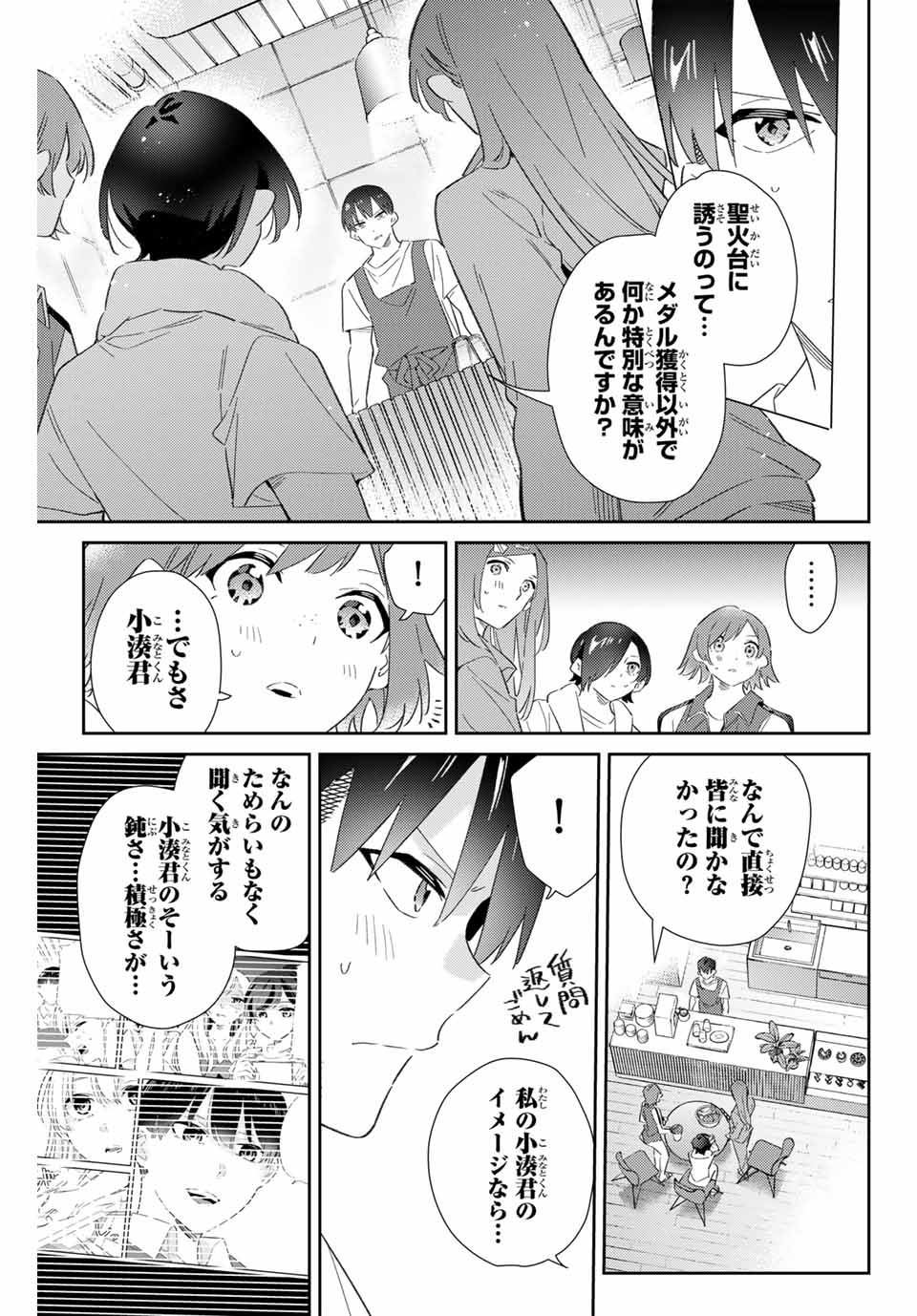 GORIN NO MEGAMI-SAMA: NADESHIKO RYOU NO MEDAL GOHAN - raw - Chapter 77 - https://jpdd.ccdd.to/JPDD/gorinnomegamisamanadeshikoryounomedalgohan/770000/n4pya2oncd1.jpg