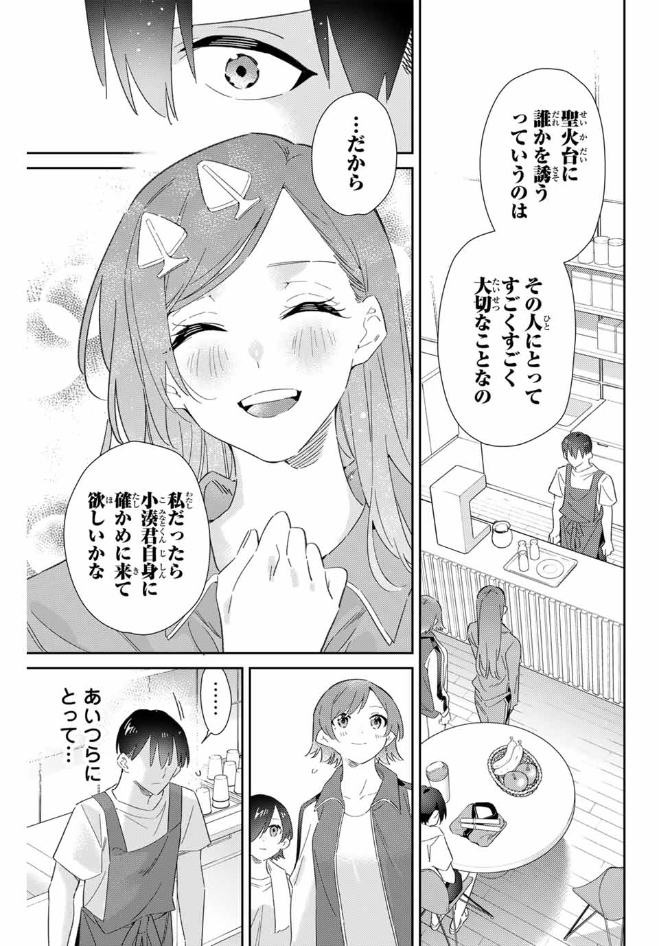 GORIN NO MEGAMI-SAMA: NADESHIKO RYOU NO MEDAL GOHAN - raw - Chapter 77 - https://jpdd.ccdd.to/JPDD/gorinnomegamisamanadeshikoryounomedalgohan/770000/naspttf2lsf.jpg
