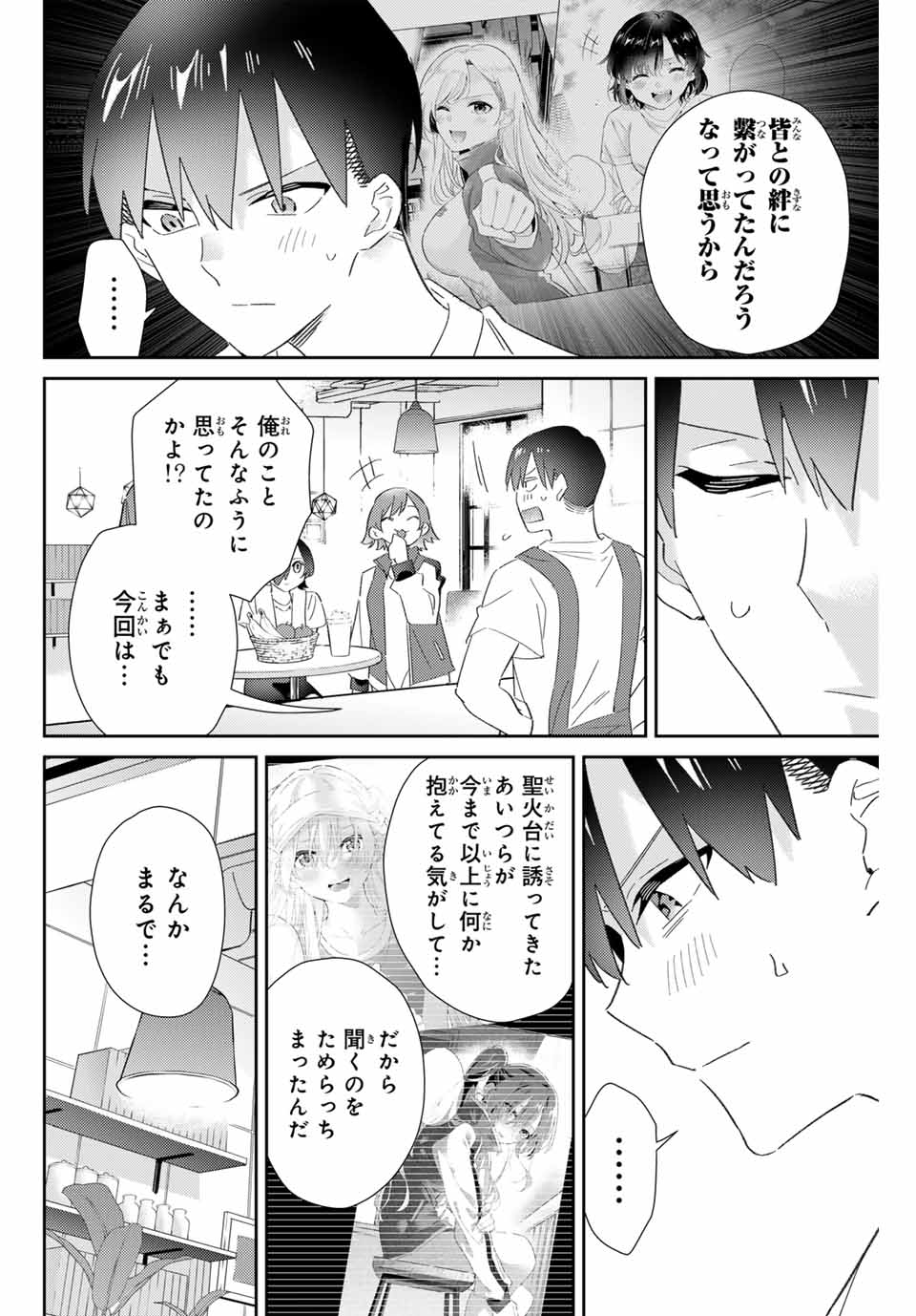 GORIN NO MEGAMI-SAMA: NADESHIKO RYOU NO MEDAL GOHAN - raw - Chapter 77 - https://jpdd.ccdd.to/JPDD/gorinnomegamisamanadeshikoryounomedalgohan/770000/uyc23duwm1n.jpg