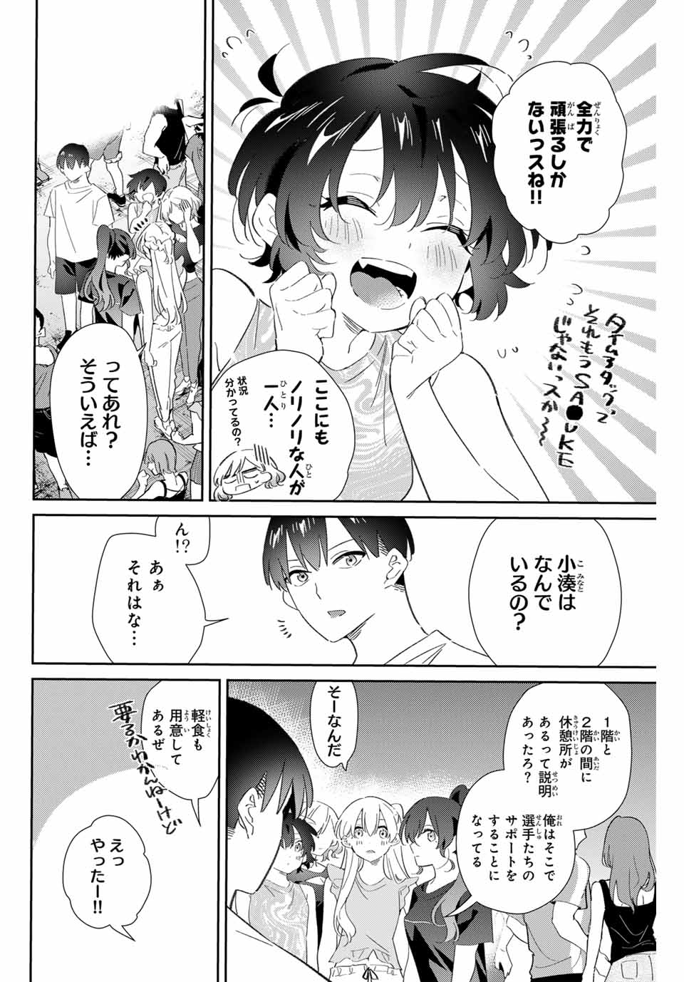 GORIN NO MEGAMI-SAMA: NADESHIKO RYOU NO MEDAL GOHAN - raw - Chapter 78 - https://jpdd.ccdd.to/JPDD/gorinnomegamisamanadeshikoryounomedalgohan/780000/1k1edtfr0t5.jpg