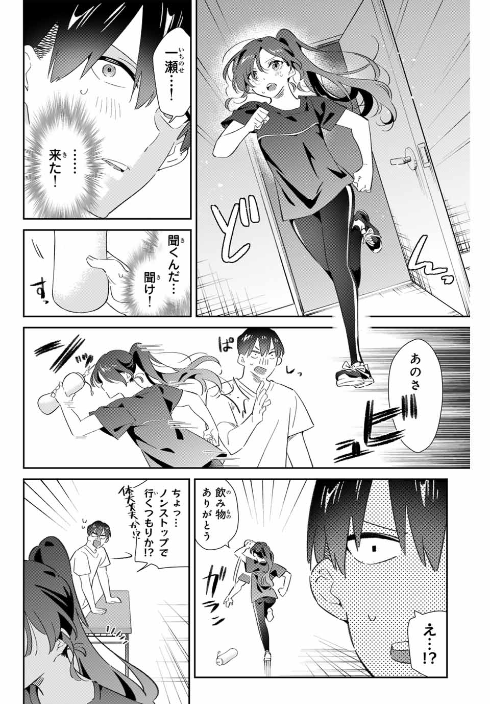 GORIN NO MEGAMI-SAMA: NADESHIKO RYOU NO MEDAL GOHAN - raw - Chapter 78 - https://jpdd.ccdd.to/JPDD/gorinnomegamisamanadeshikoryounomedalgohan/780000/3yxi41gbagz.jpg