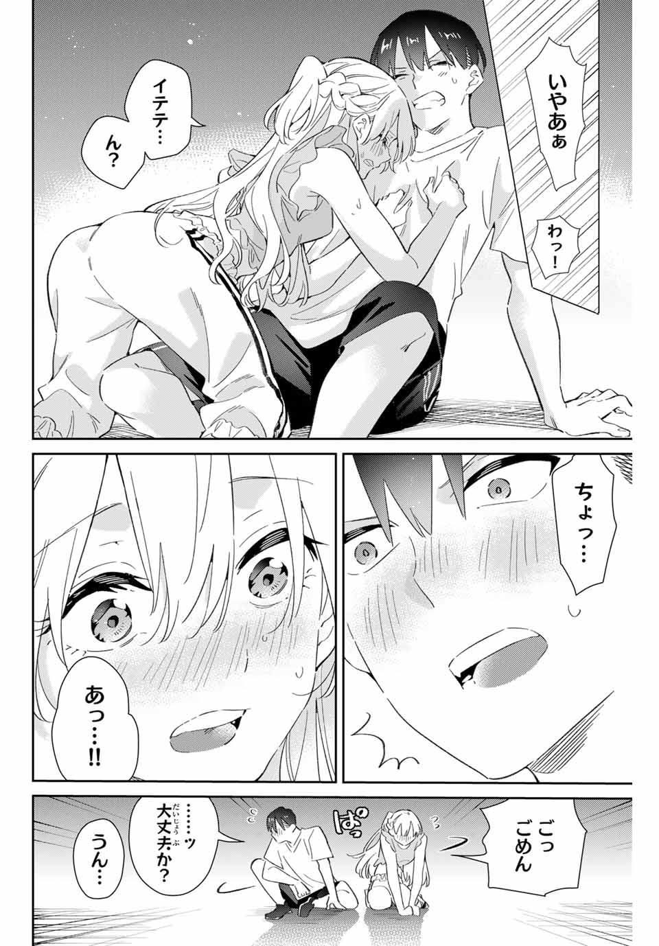 GORIN NO MEGAMI-SAMA: NADESHIKO RYOU NO MEDAL GOHAN - raw - Chapter 78 - https://jpdd.ccdd.to/JPDD/gorinnomegamisamanadeshikoryounomedalgohan/780000/51asoojwzal.jpg