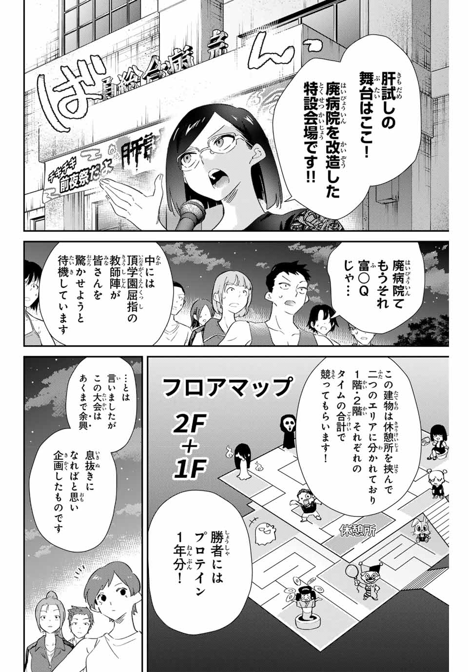 GORIN NO MEGAMI-SAMA: NADESHIKO RYOU NO MEDAL GOHAN - raw - Chapter 78 - https://jpdd.ccdd.to/JPDD/gorinnomegamisamanadeshikoryounomedalgohan/780000/aqpvir3qkqp.jpg