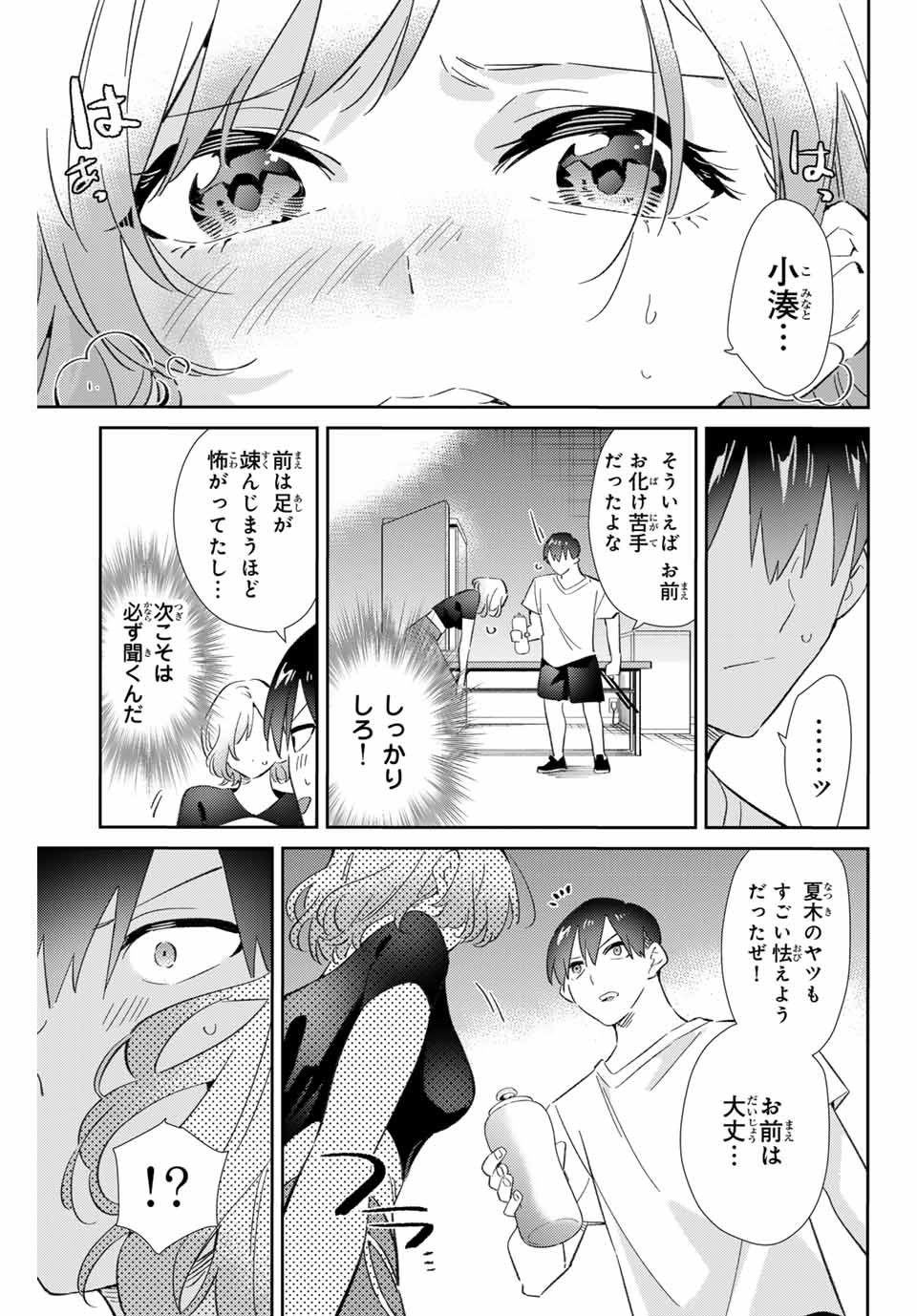 GORIN NO MEGAMI-SAMA: NADESHIKO RYOU NO MEDAL GOHAN - raw - Chapter 78 - https://jpdd.ccdd.to/JPDD/gorinnomegamisamanadeshikoryounomedalgohan/780000/cryaxxzfhyo.jpg