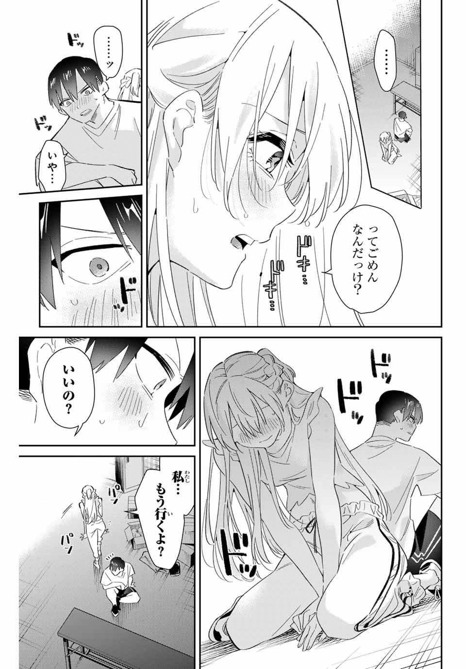 GORIN NO MEGAMI-SAMA: NADESHIKO RYOU NO MEDAL GOHAN - raw - Chapter 78 - https://jpdd.ccdd.to/JPDD/gorinnomegamisamanadeshikoryounomedalgohan/780000/ff53jlwjedn.jpg