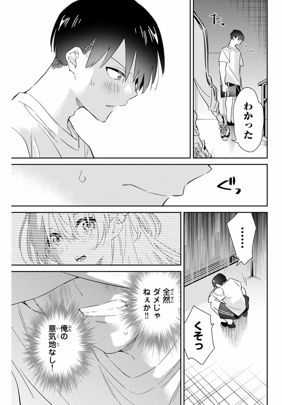 GORIN NO MEGAMI-SAMA: NADESHIKO RYOU NO MEDAL GOHAN - raw - Chapter 78 - https://jpdd.ccdd.to/JPDD/gorinnomegamisamanadeshikoryounomedalgohan/780000/hna3nlcfqje.jpg