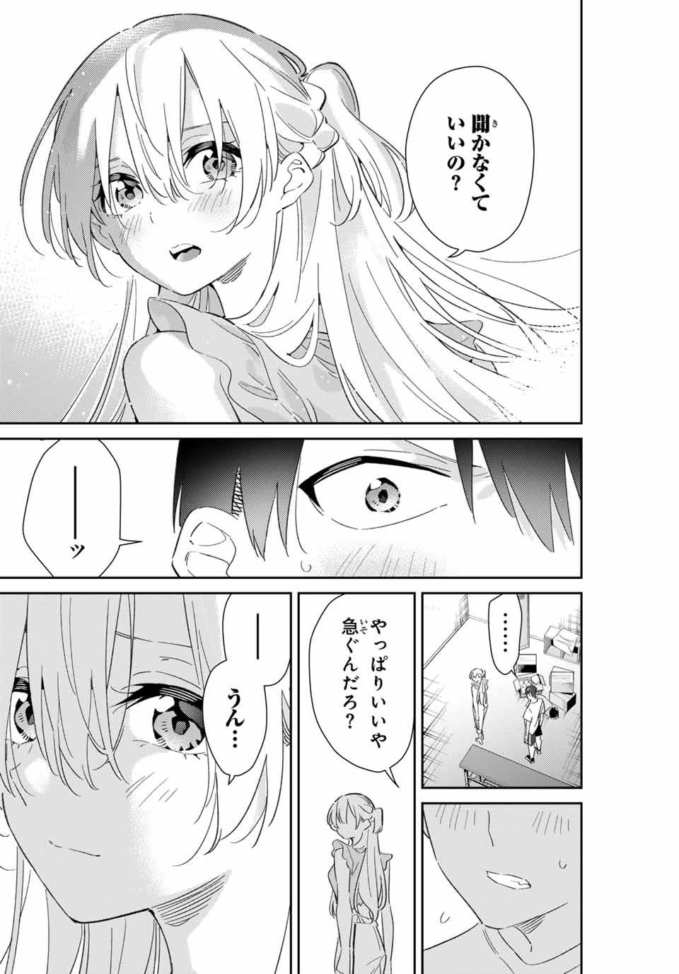 GORIN NO MEGAMI-SAMA: NADESHIKO RYOU NO MEDAL GOHAN - raw - Chapter 78 - https://jpdd.ccdd.to/JPDD/gorinnomegamisamanadeshikoryounomedalgohan/780000/lvzzhvrfj4q.jpg