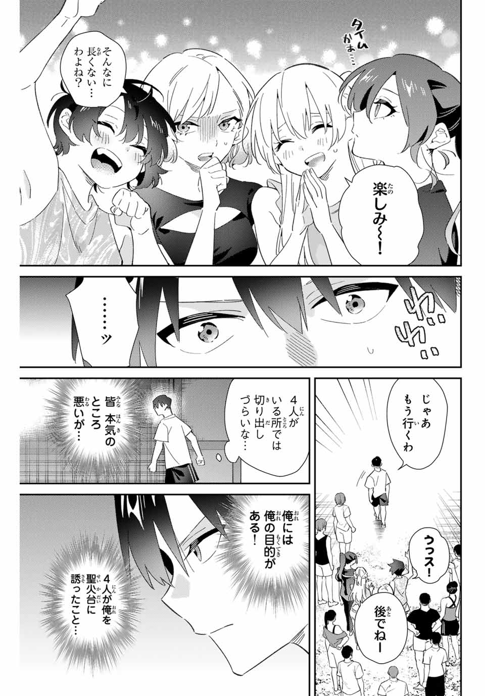 GORIN NO MEGAMI-SAMA: NADESHIKO RYOU NO MEDAL GOHAN - raw - Chapter 78 - https://jpdd.ccdd.to/JPDD/gorinnomegamisamanadeshikoryounomedalgohan/780000/mtlltmgp2wb.jpg