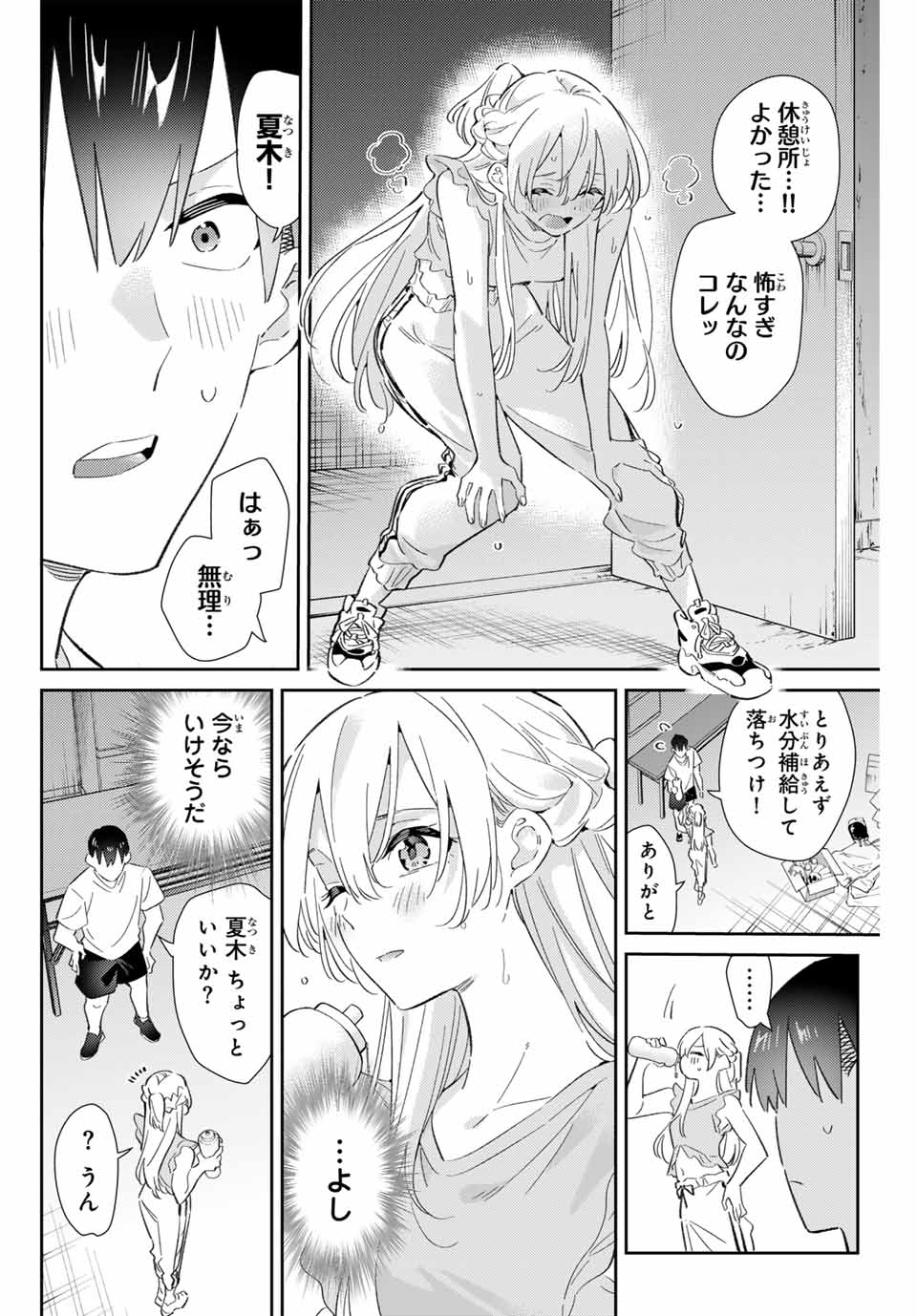GORIN NO MEGAMI-SAMA: NADESHIKO RYOU NO MEDAL GOHAN - raw - Chapter 78 - https://jpdd.ccdd.to/JPDD/gorinnomegamisamanadeshikoryounomedalgohan/780000/qa3s3rczxxq.jpg