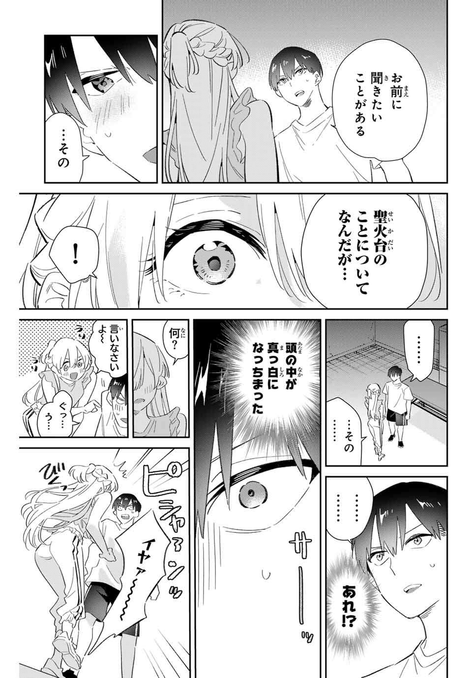 GORIN NO MEGAMI-SAMA: NADESHIKO RYOU NO MEDAL GOHAN - raw - Chapter 78 - https://jpdd.ccdd.to/JPDD/gorinnomegamisamanadeshikoryounomedalgohan/780000/r2dp24chf22.jpg