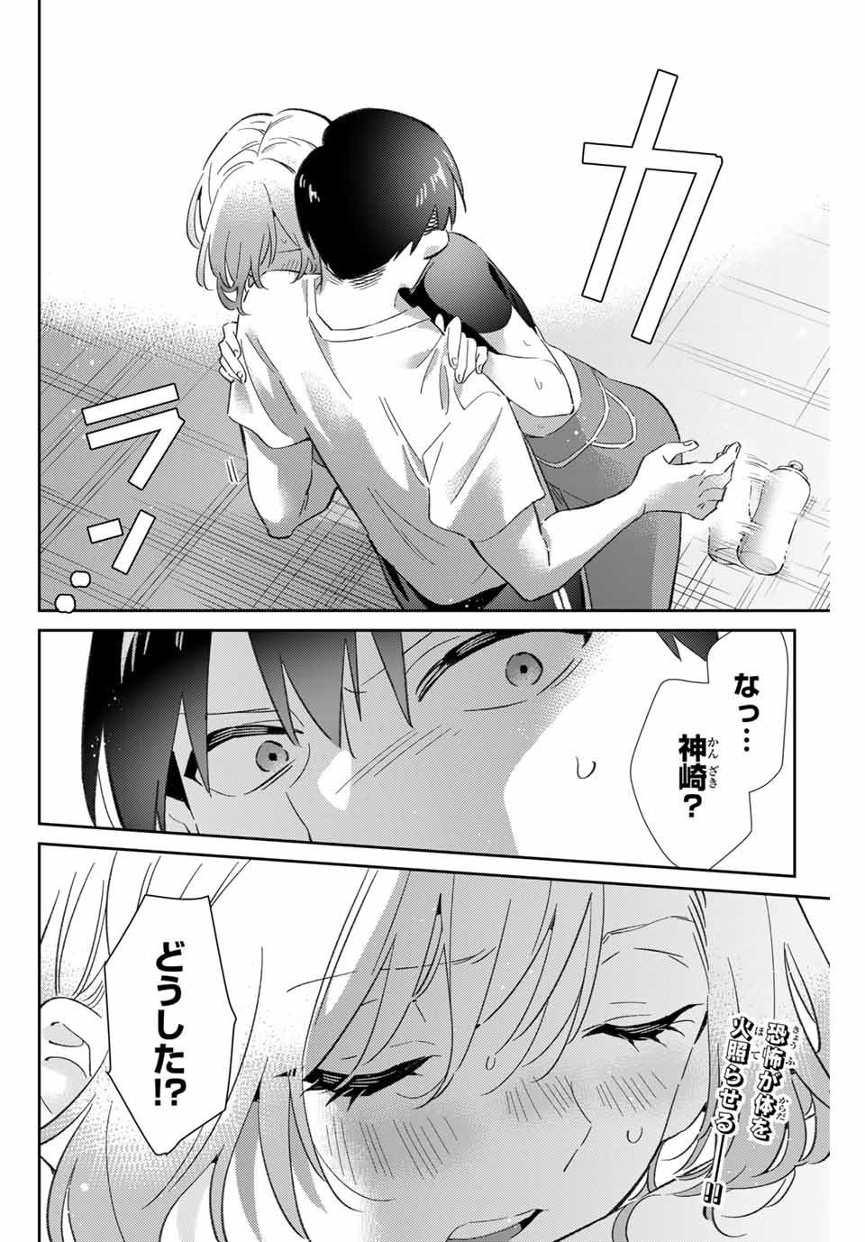GORIN NO MEGAMI-SAMA: NADESHIKO RYOU NO MEDAL GOHAN - raw - Chapter 78 - https://jpdd.ccdd.to/JPDD/gorinnomegamisamanadeshikoryounomedalgohan/780000/rp45ggzspuo.jpg