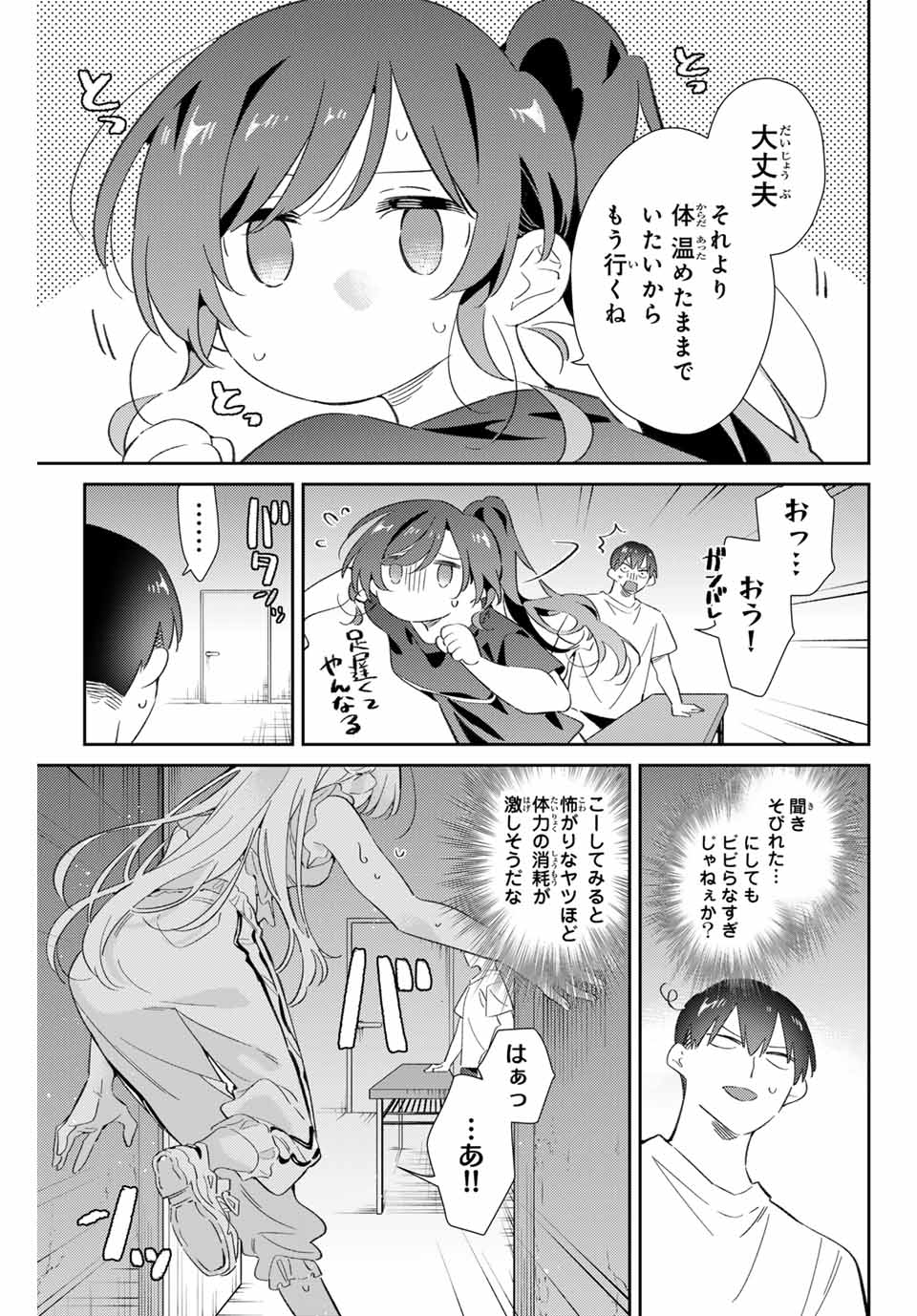 GORIN NO MEGAMI-SAMA: NADESHIKO RYOU NO MEDAL GOHAN - raw - Chapter 78 - https://jpdd.ccdd.to/JPDD/gorinnomegamisamanadeshikoryounomedalgohan/780000/tpwrtgzaoob.jpg