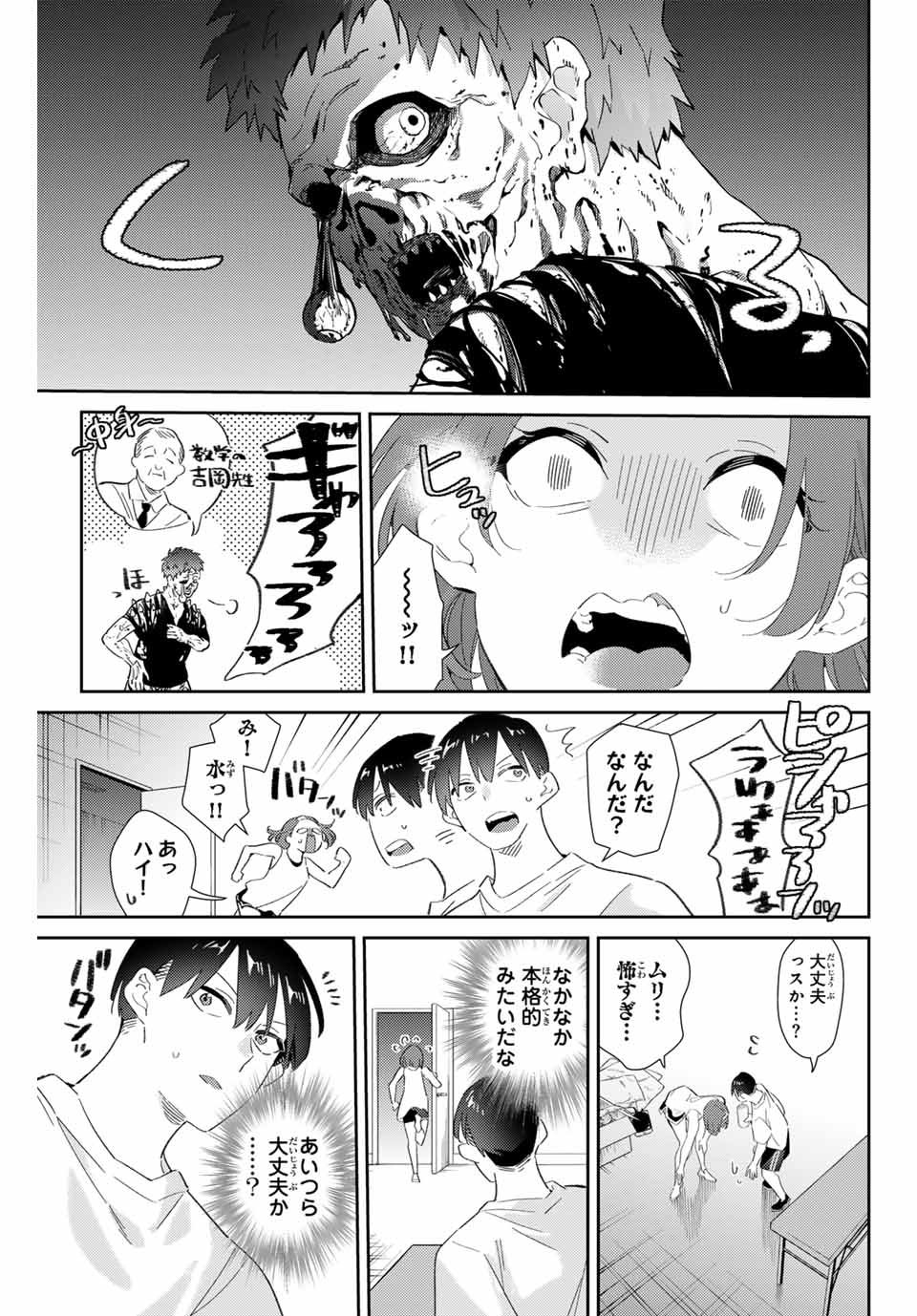 GORIN NO MEGAMI-SAMA: NADESHIKO RYOU NO MEDAL GOHAN - raw - Chapter 78 - https://jpdd.ccdd.to/JPDD/gorinnomegamisamanadeshikoryounomedalgohan/780000/ulxevcd4c4n.jpg