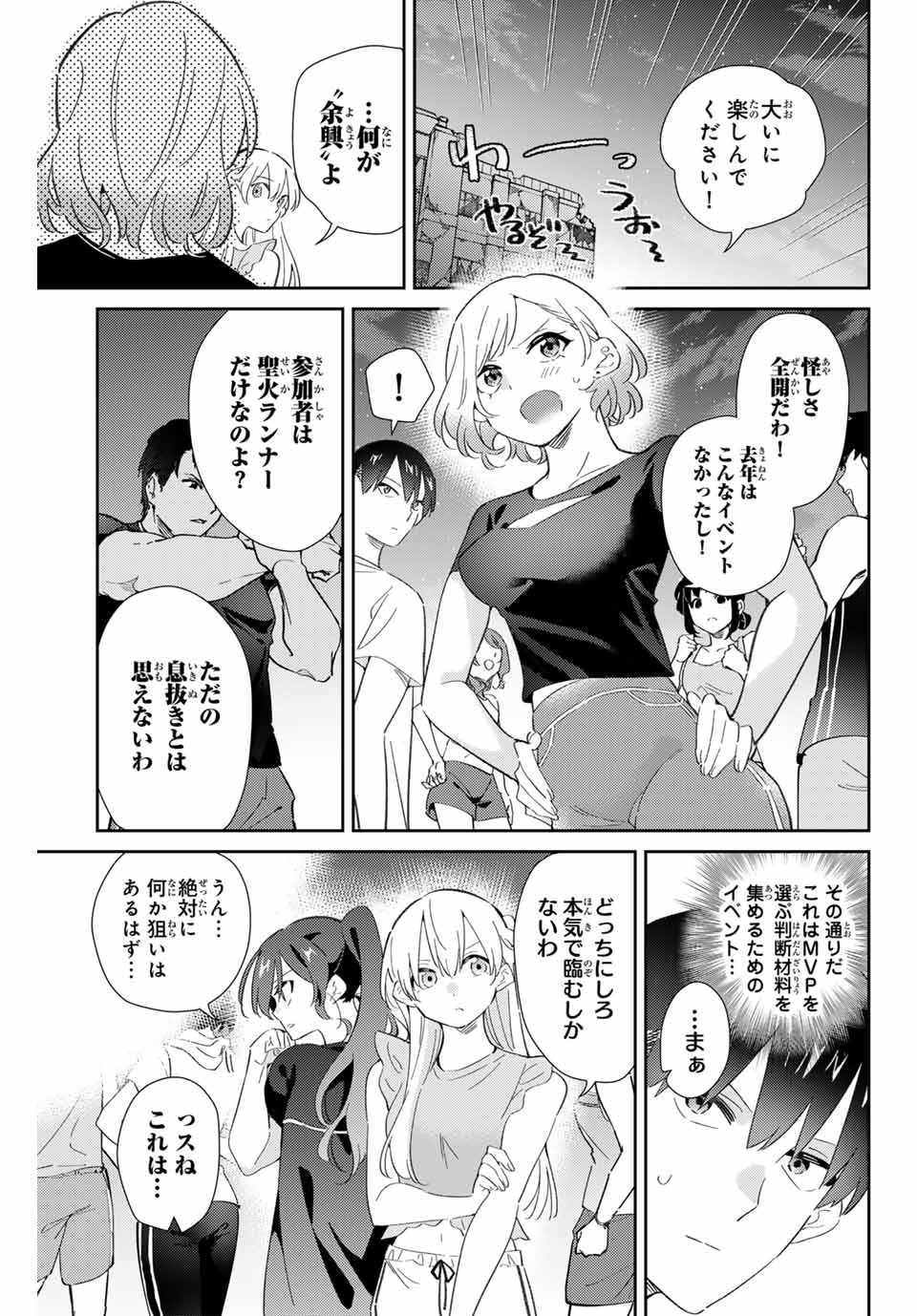 GORIN NO MEGAMI-SAMA: NADESHIKO RYOU NO MEDAL GOHAN - raw - Chapter 78 - https://jpdd.ccdd.to/JPDD/gorinnomegamisamanadeshikoryounomedalgohan/780000/zia0dmy2eog.jpg