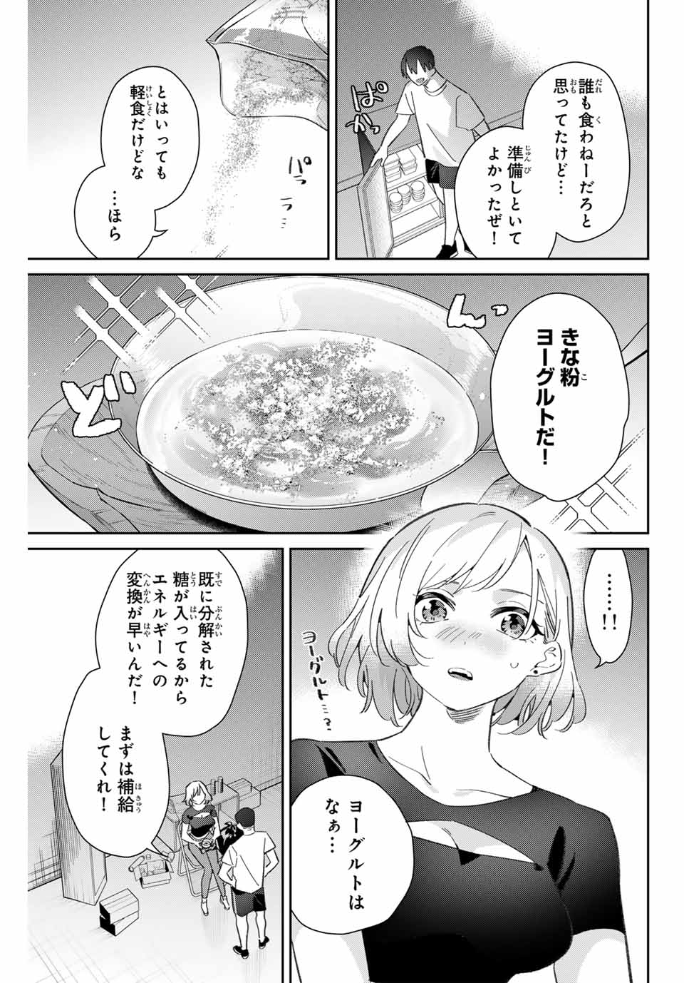 GORIN NO MEGAMI-SAMA: NADESHIKO RYOU NO MEDAL GOHAN - raw - Chapter 79 - https://jpdd.ccdd.to/JPDD/gorinnomegamisamanadeshikoryounomedalgohan/790000/545mhmca0md.jpg