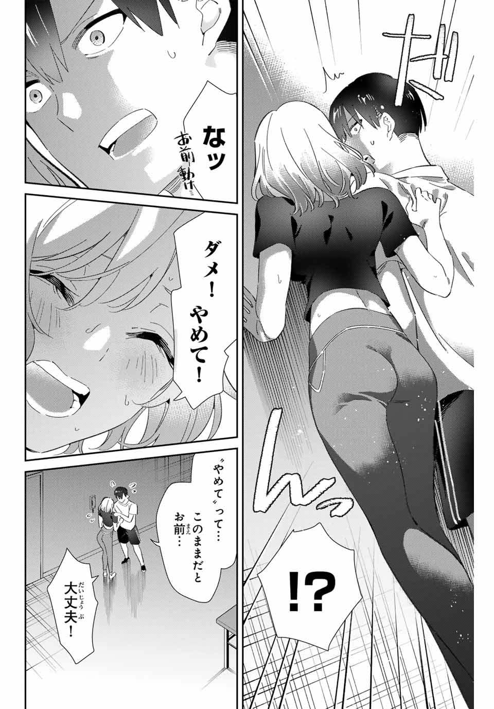 GORIN NO MEGAMI-SAMA: NADESHIKO RYOU NO MEDAL GOHAN - raw - Chapter 79 - https://jpdd.ccdd.to/JPDD/gorinnomegamisamanadeshikoryounomedalgohan/790000/eg3n2jn01un.jpg