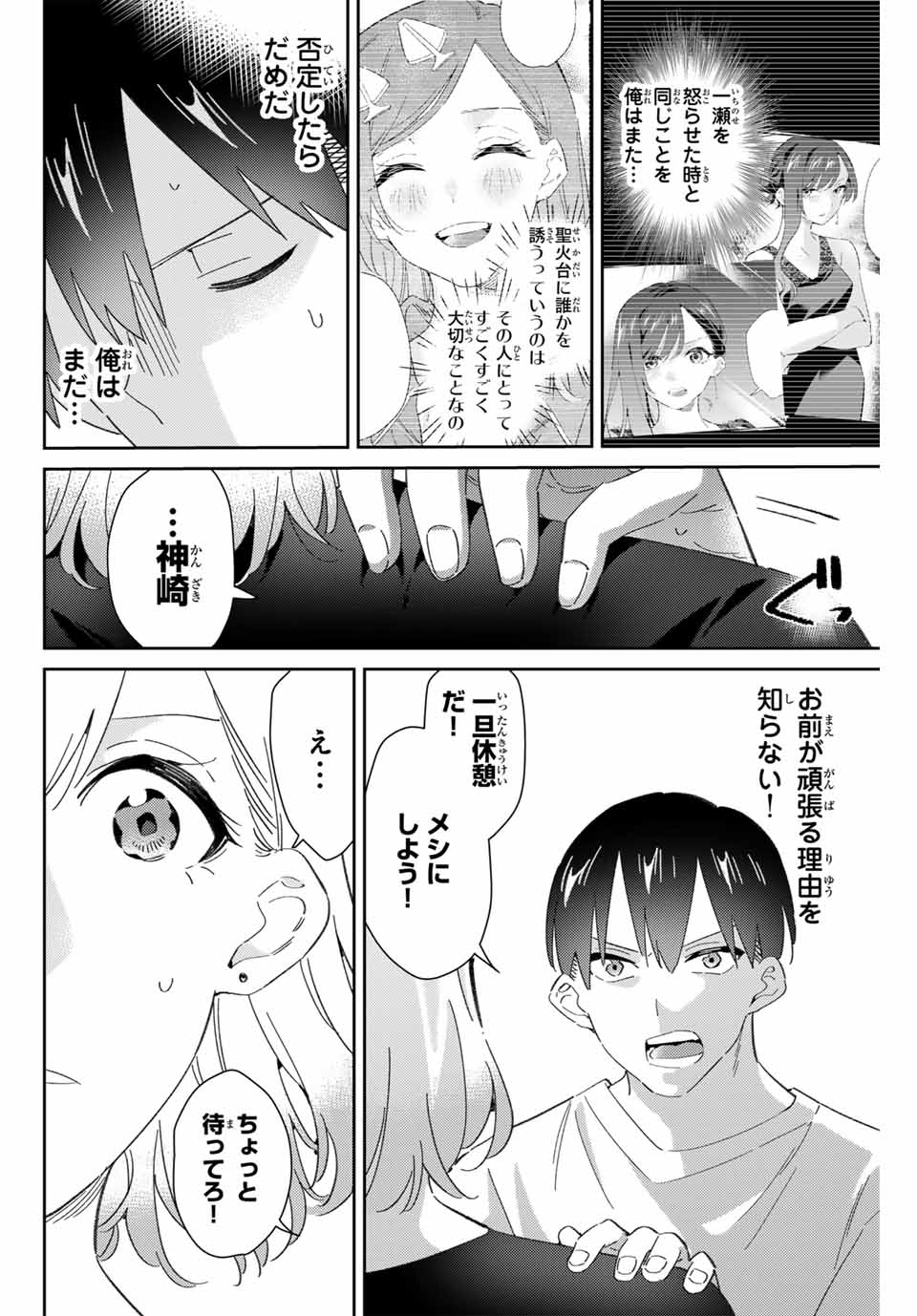 GORIN NO MEGAMI-SAMA: NADESHIKO RYOU NO MEDAL GOHAN - raw - Chapter 79 - https://jpdd.ccdd.to/JPDD/gorinnomegamisamanadeshikoryounomedalgohan/790000/exopn0mswr4.jpg