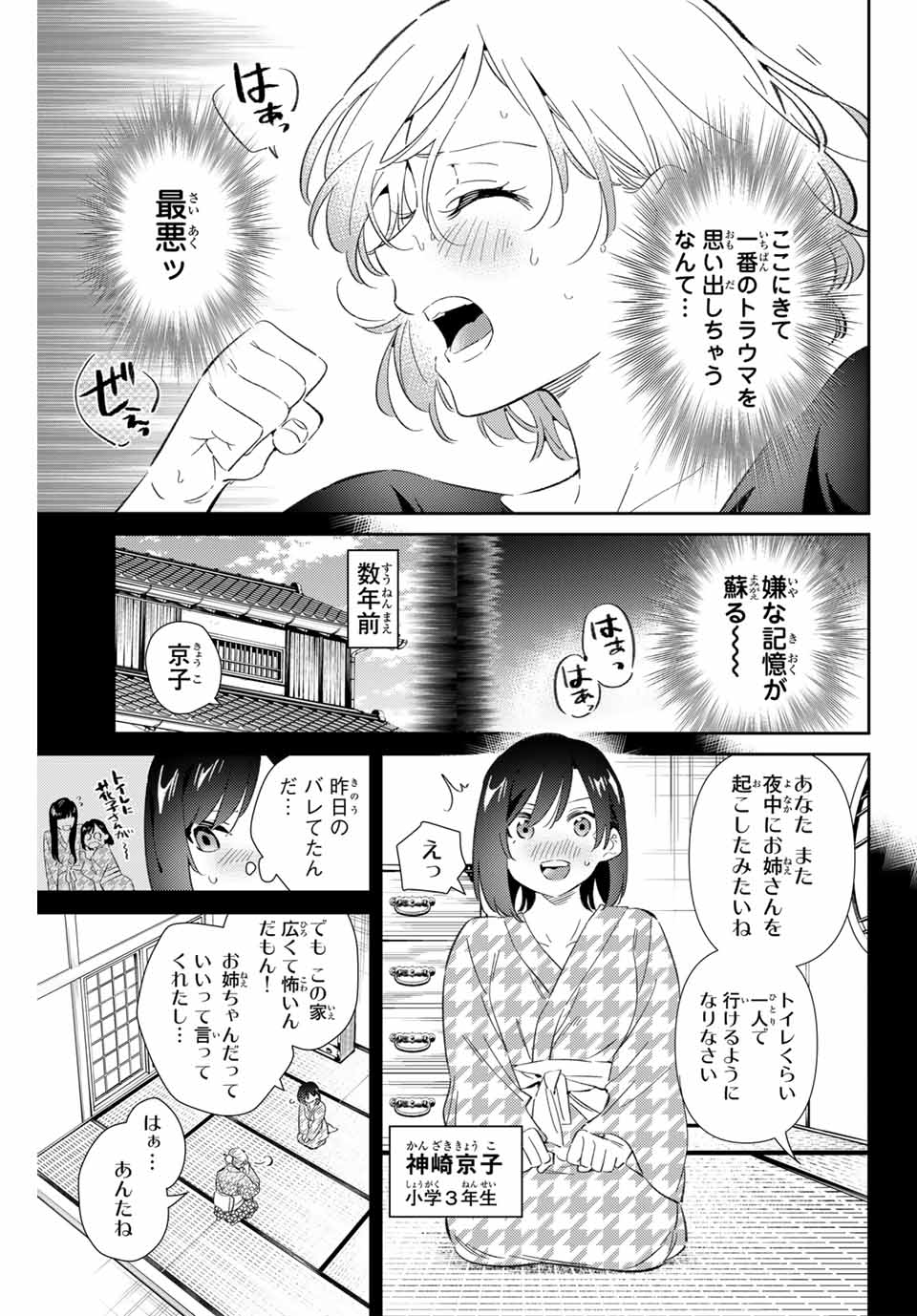GORIN NO MEGAMI-SAMA: NADESHIKO RYOU NO MEDAL GOHAN - raw - Chapter 79 - https://jpdd.ccdd.to/JPDD/gorinnomegamisamanadeshikoryounomedalgohan/790000/kzq5gkasy4n.jpg