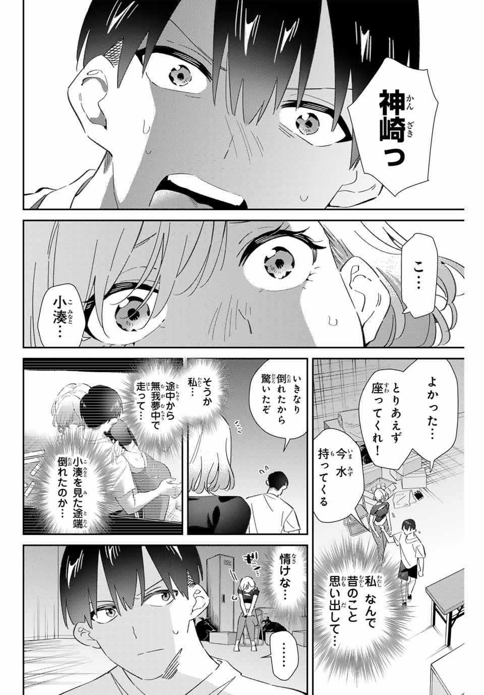 GORIN NO MEGAMI-SAMA: NADESHIKO RYOU NO MEDAL GOHAN - raw - Chapter 79 - https://jpdd.ccdd.to/JPDD/gorinnomegamisamanadeshikoryounomedalgohan/790000/lqijelpaefn.jpg