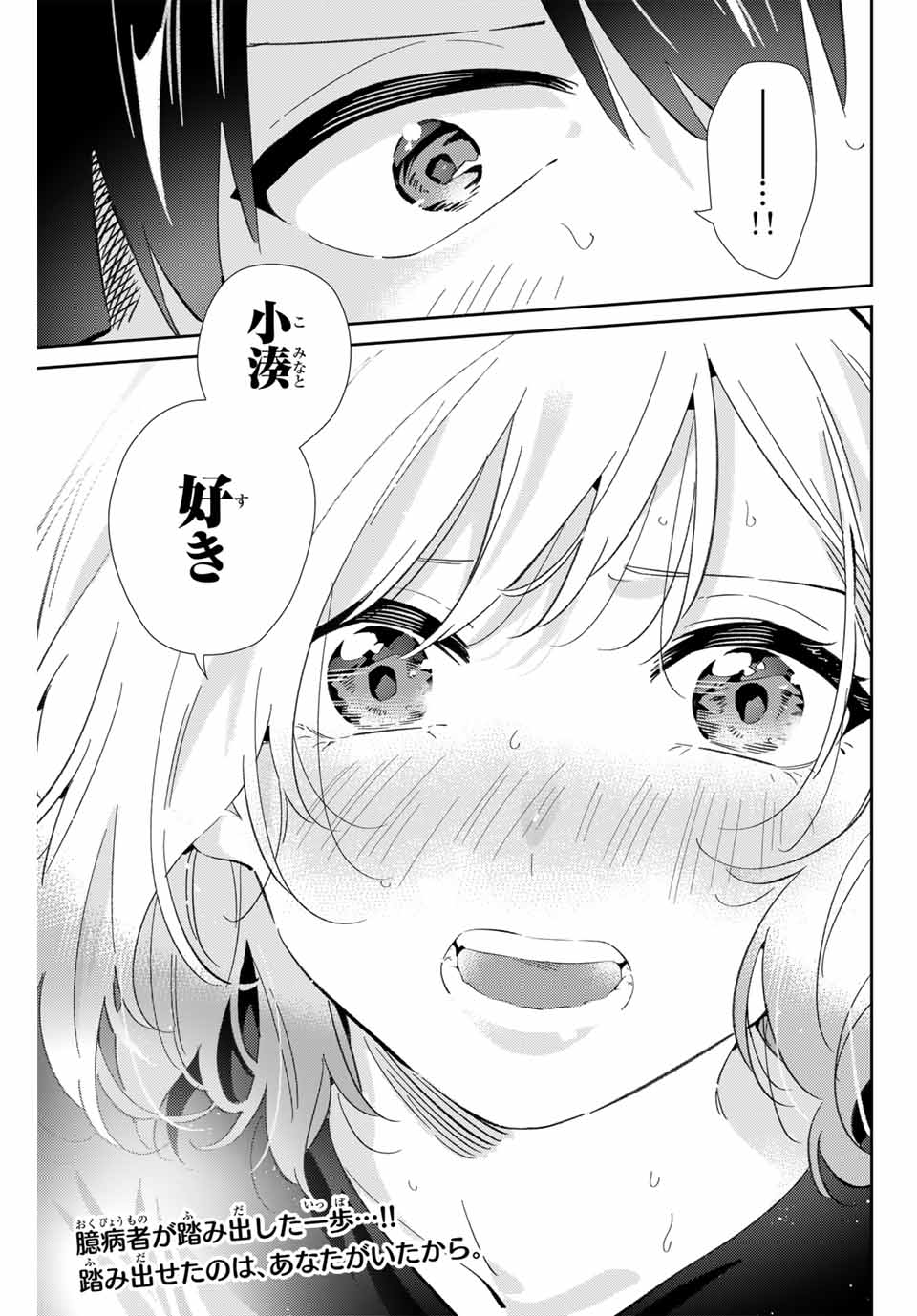 GORIN NO MEGAMI-SAMA: NADESHIKO RYOU NO MEDAL GOHAN - raw - Chapter 79 - https://jpdd.ccdd.to/JPDD/gorinnomegamisamanadeshikoryounomedalgohan/790000/p4e5hkh0zw4.jpg