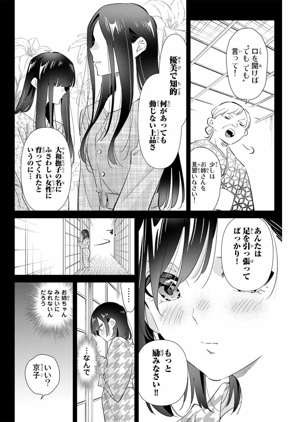 GORIN NO MEGAMI-SAMA: NADESHIKO RYOU NO MEDAL GOHAN - raw - Chapter 79 - https://jpdd.ccdd.to/JPDD/gorinnomegamisamanadeshikoryounomedalgohan/790000/thrfey0v2o4.jpg