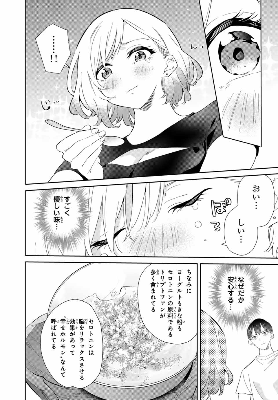 GORIN NO MEGAMI-SAMA: NADESHIKO RYOU NO MEDAL GOHAN - raw - Chapter 79 - https://jpdd.ccdd.to/JPDD/gorinnomegamisamanadeshikoryounomedalgohan/790000/tlsdylhhxhv.jpg