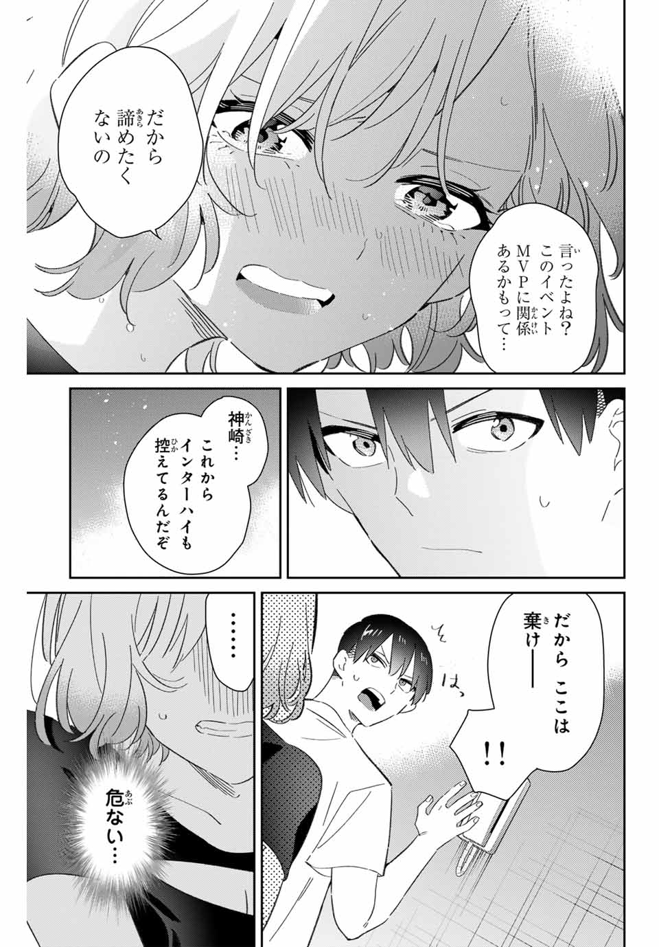 GORIN NO MEGAMI-SAMA: NADESHIKO RYOU NO MEDAL GOHAN - raw - Chapter 79 - https://jpdd.ccdd.to/JPDD/gorinnomegamisamanadeshikoryounomedalgohan/790000/vjv1lxhdqka.jpg