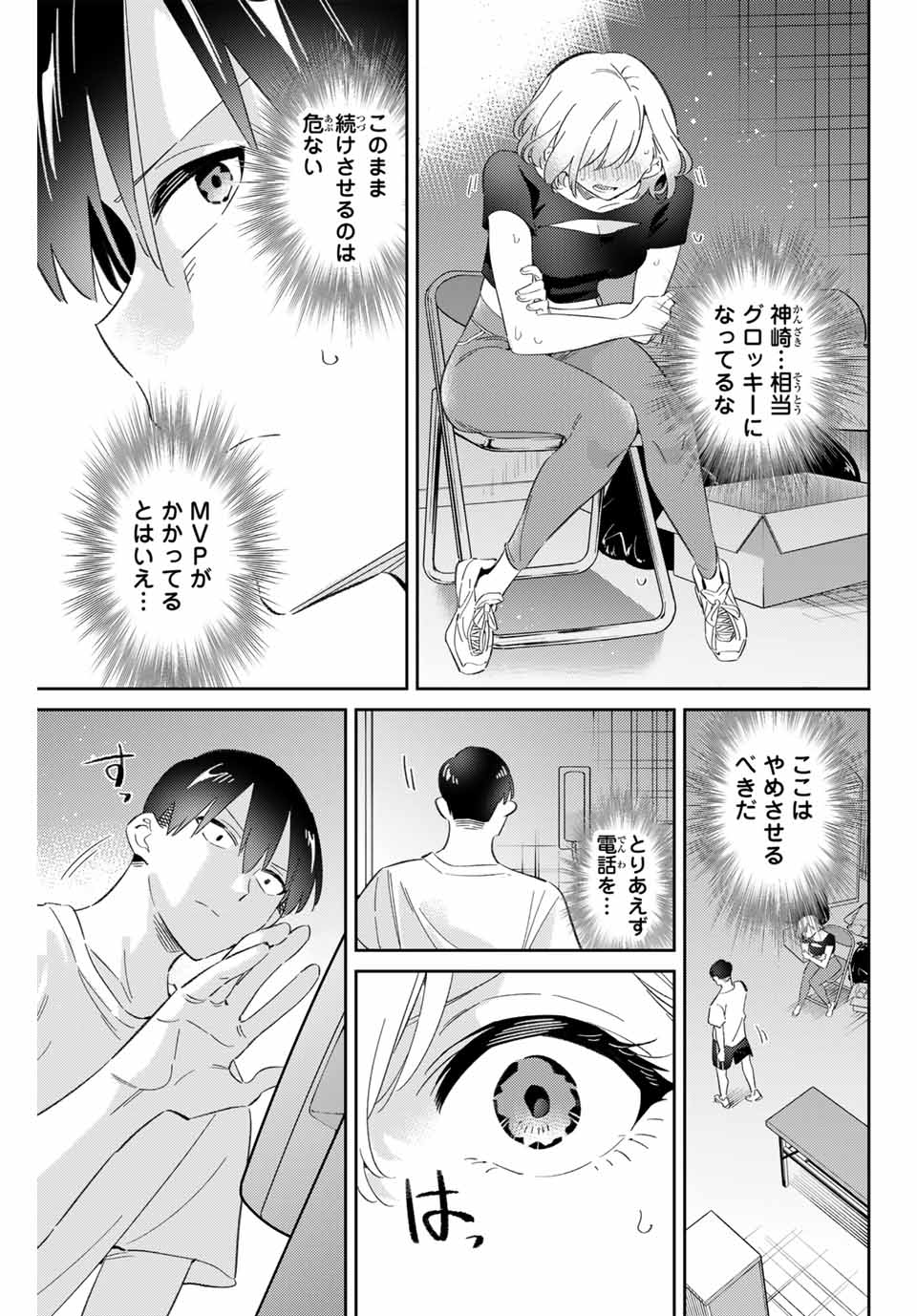 GORIN NO MEGAMI-SAMA: NADESHIKO RYOU NO MEDAL GOHAN - raw - Chapter 79 - https://jpdd.ccdd.to/JPDD/gorinnomegamisamanadeshikoryounomedalgohan/790000/weipnswvlry.jpg