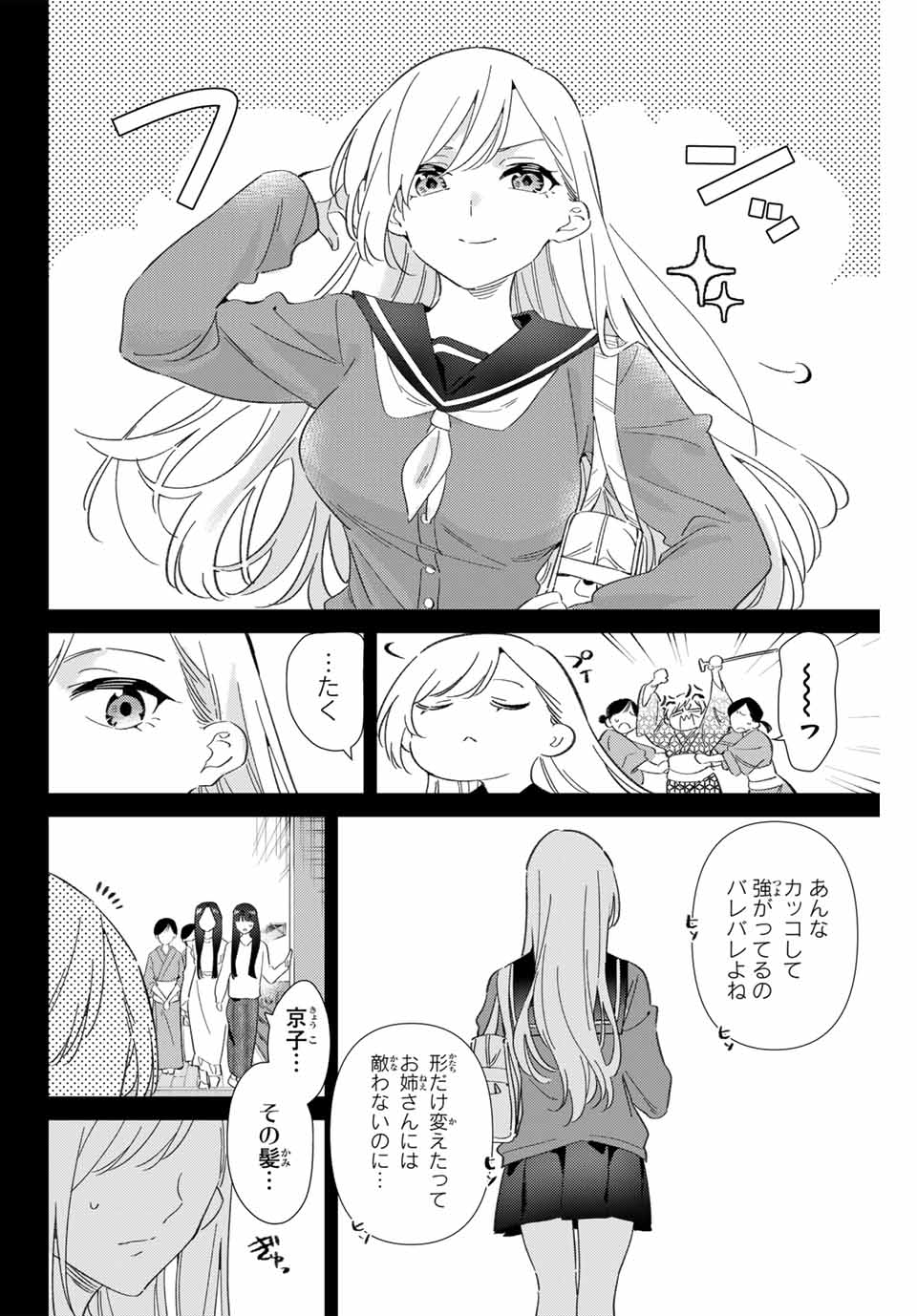 GORIN NO MEGAMI-SAMA: NADESHIKO RYOU NO MEDAL GOHAN - raw - Chapter 79 - https://jpdd.ccdd.to/JPDD/gorinnomegamisamanadeshikoryounomedalgohan/790000/y4p0tihqnvf.jpg