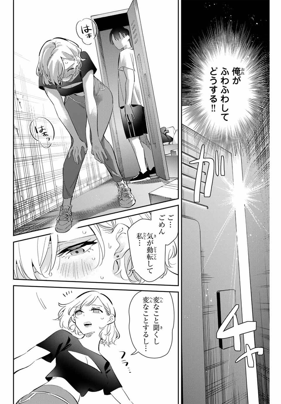 GORIN NO MEGAMI-SAMA: NADESHIKO RYOU NO MEDAL GOHAN - raw - Chapter 80 - https://jpdd.ccdd.to/JPDD/gorinnomegamisamanadeshikoryounomedalgohan/800000/bffqgg354g0.jpg